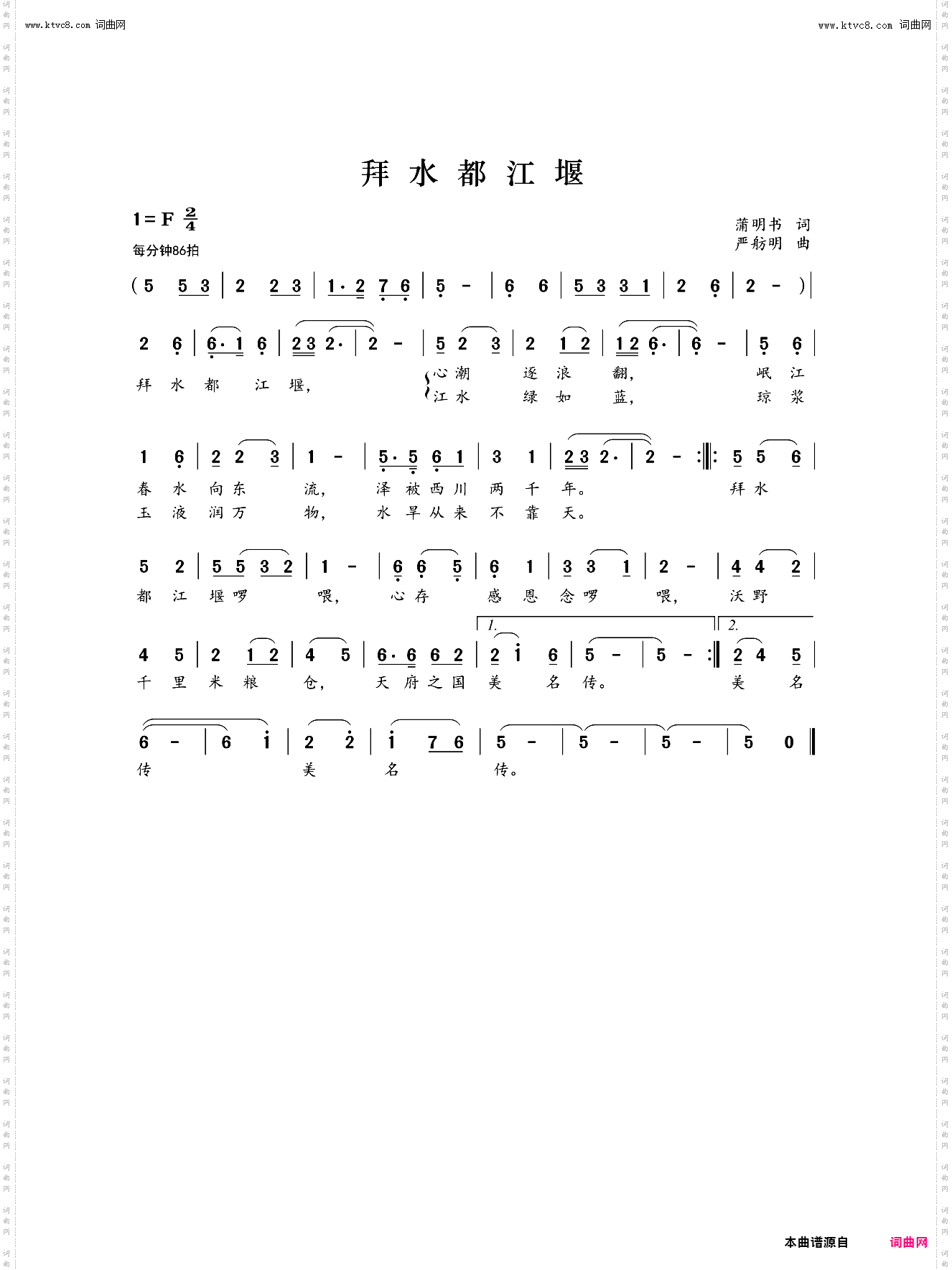 拜水都江堰