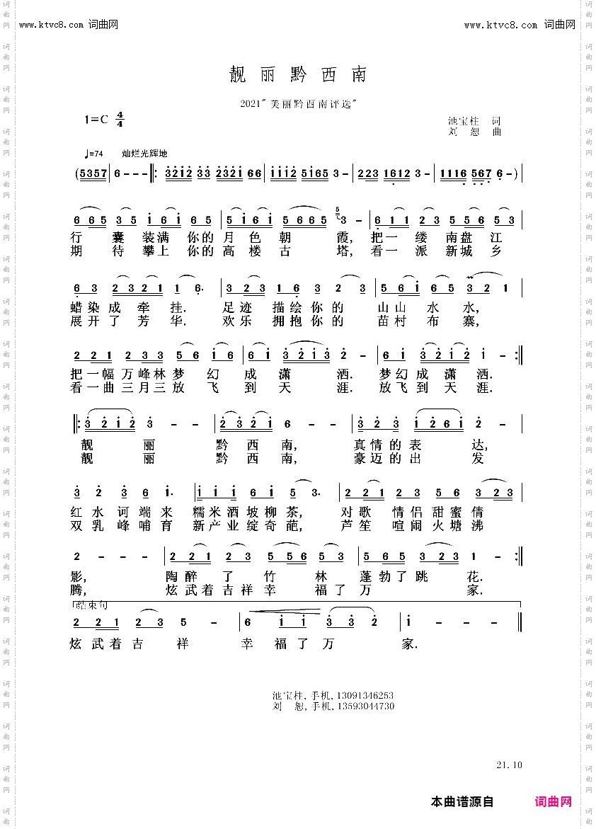 靓丽黔西南