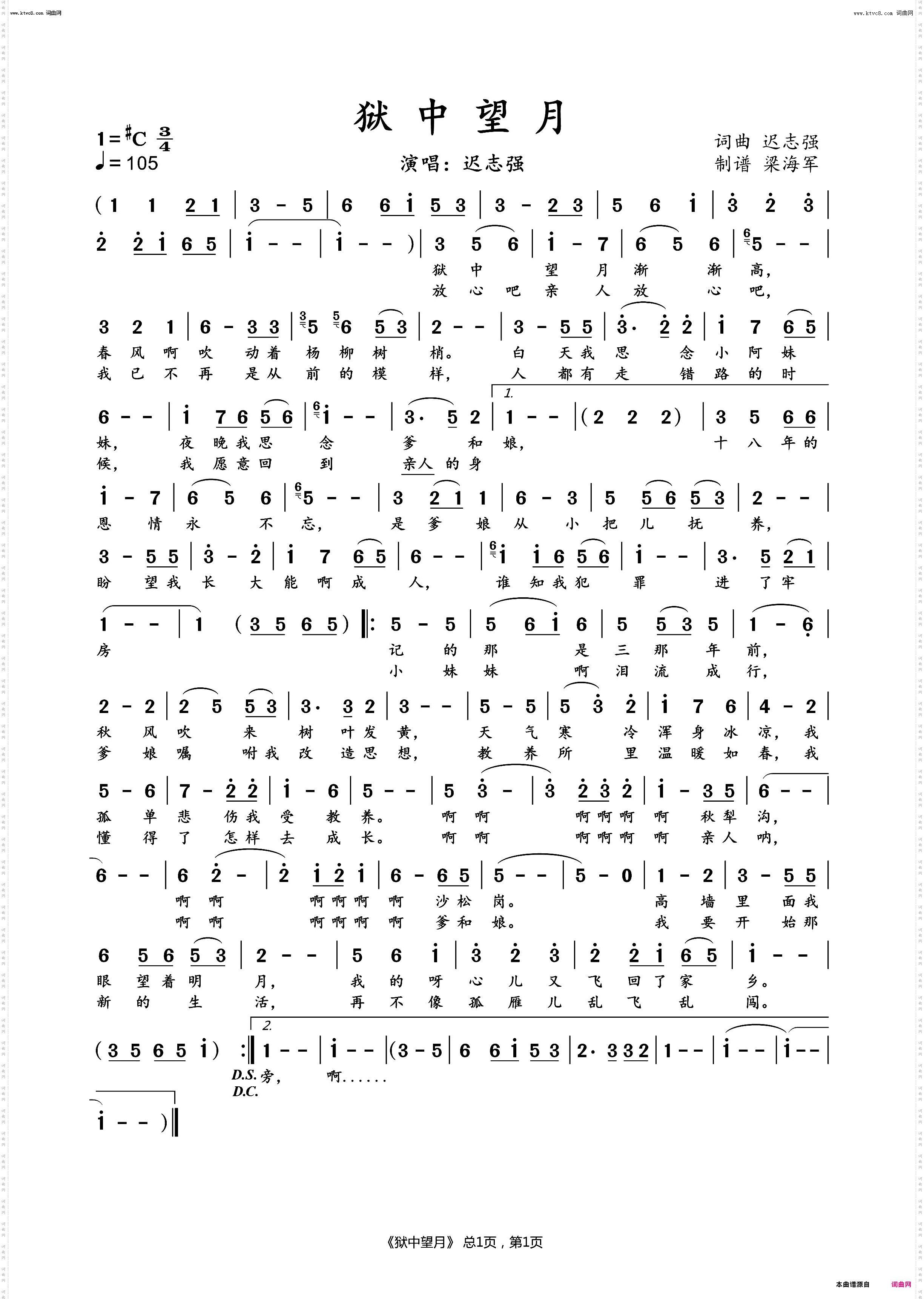 狱中望月_《悔恨的泪》专辑曲三