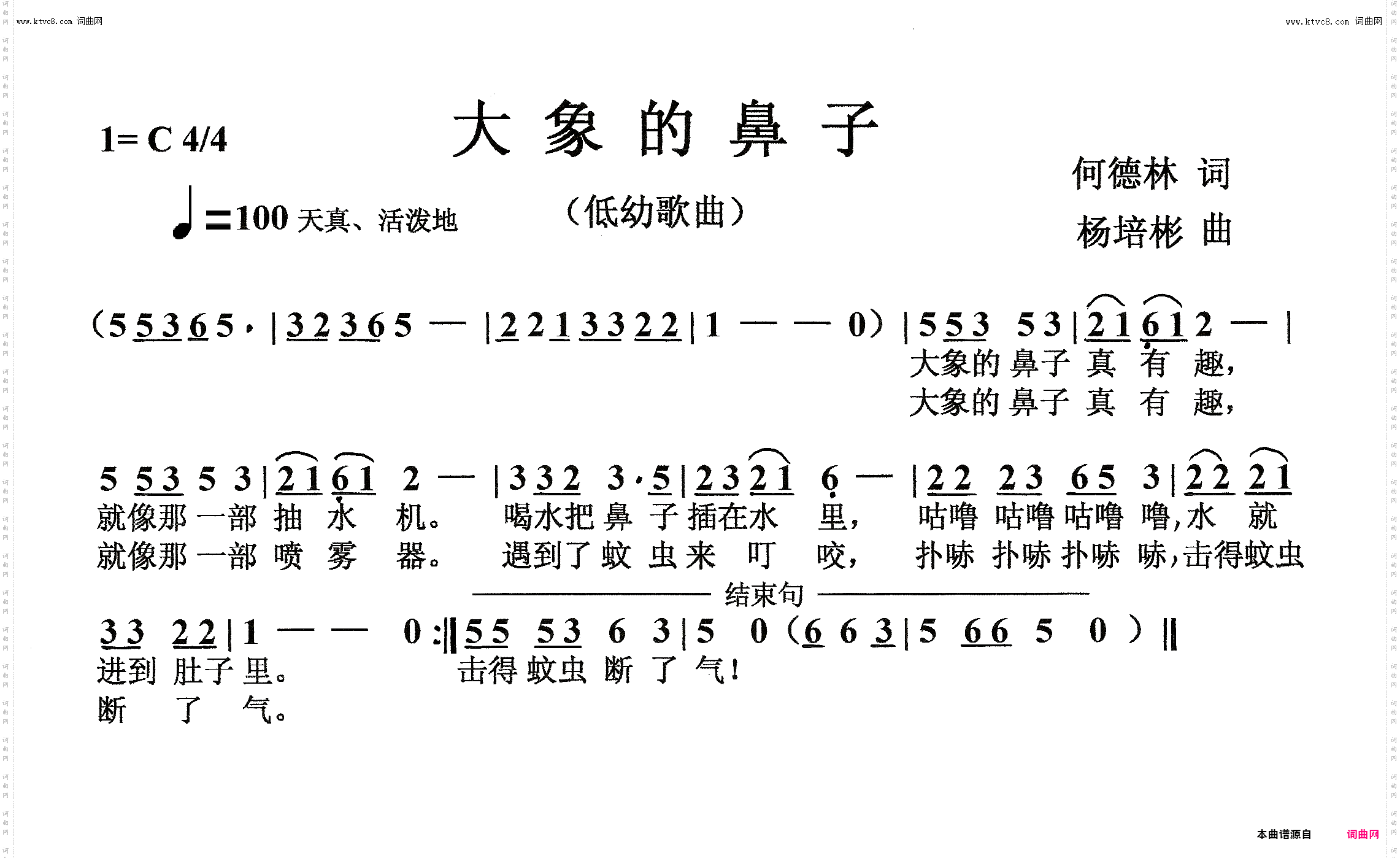 大象的鼻子_低幼歌曲
