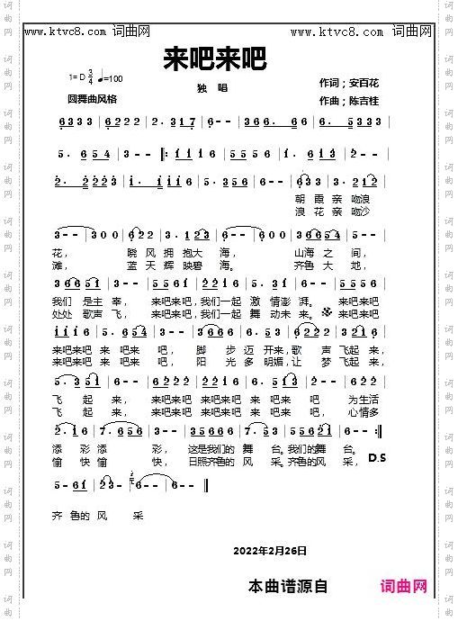 来吧来吧