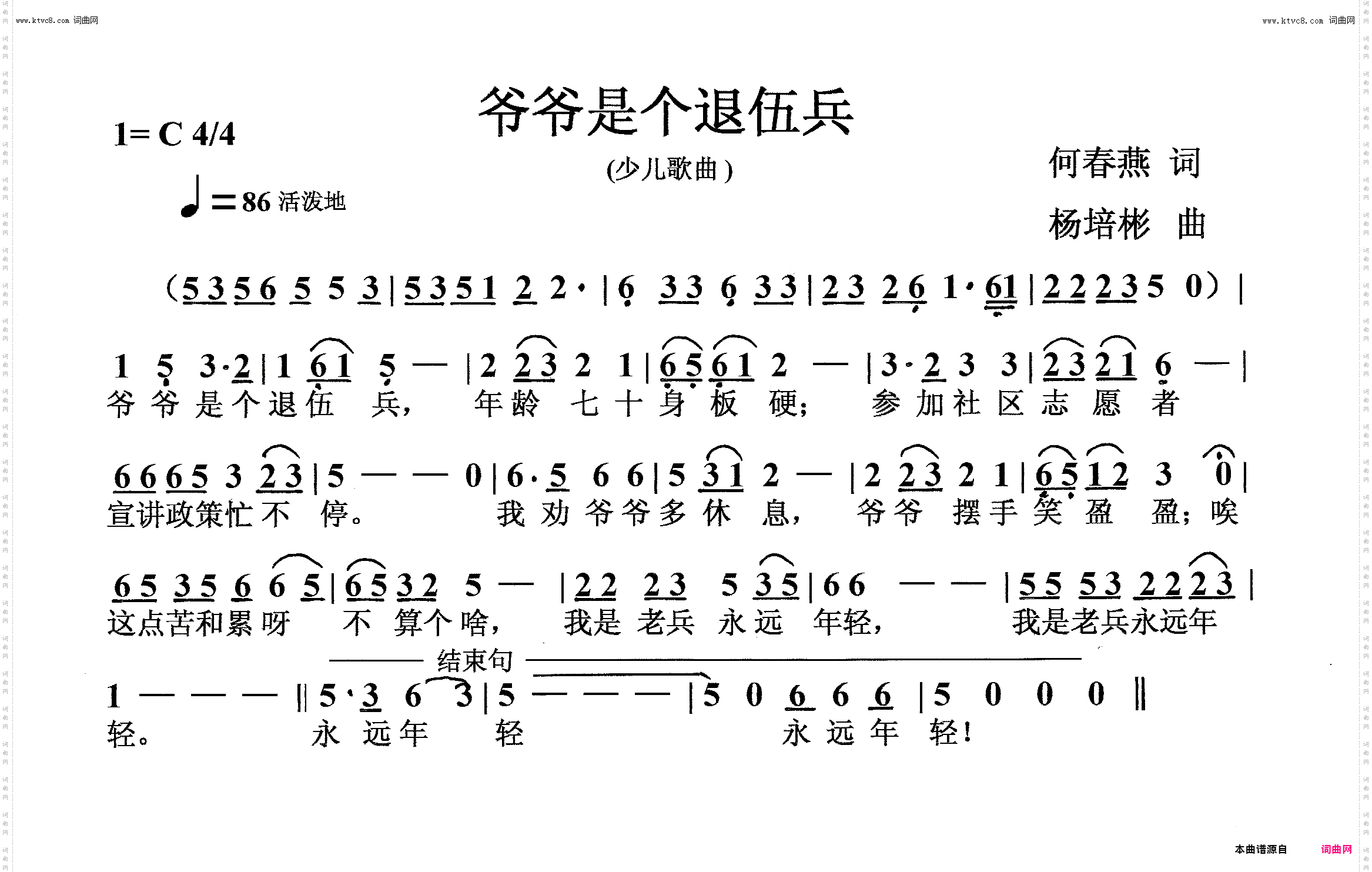 爷爷是个退伍兵_少儿歌曲