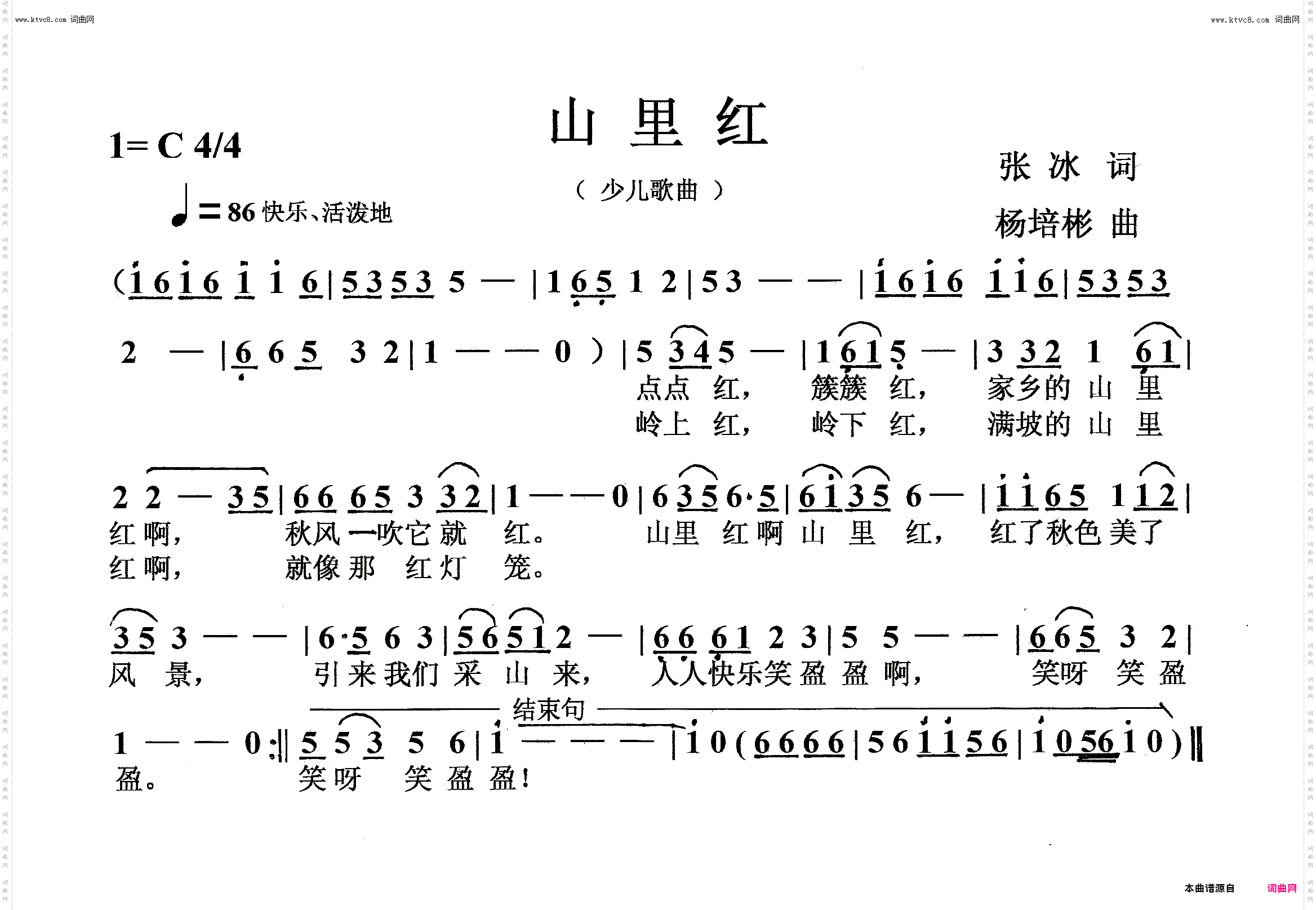 山里红_少儿歌曲