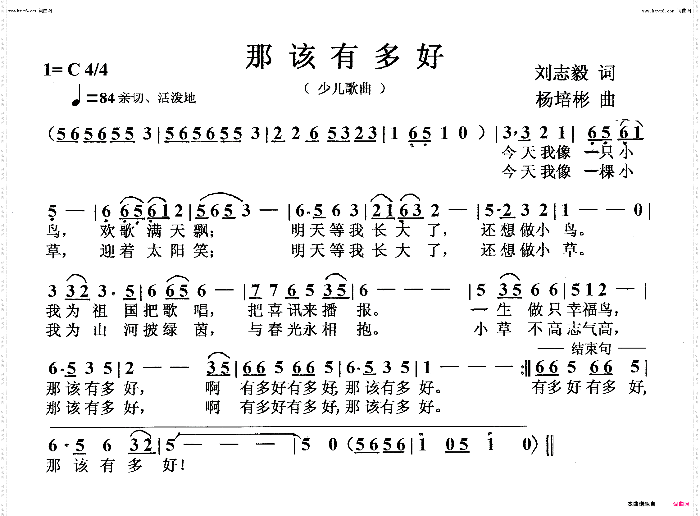那该有多好_少儿歌曲