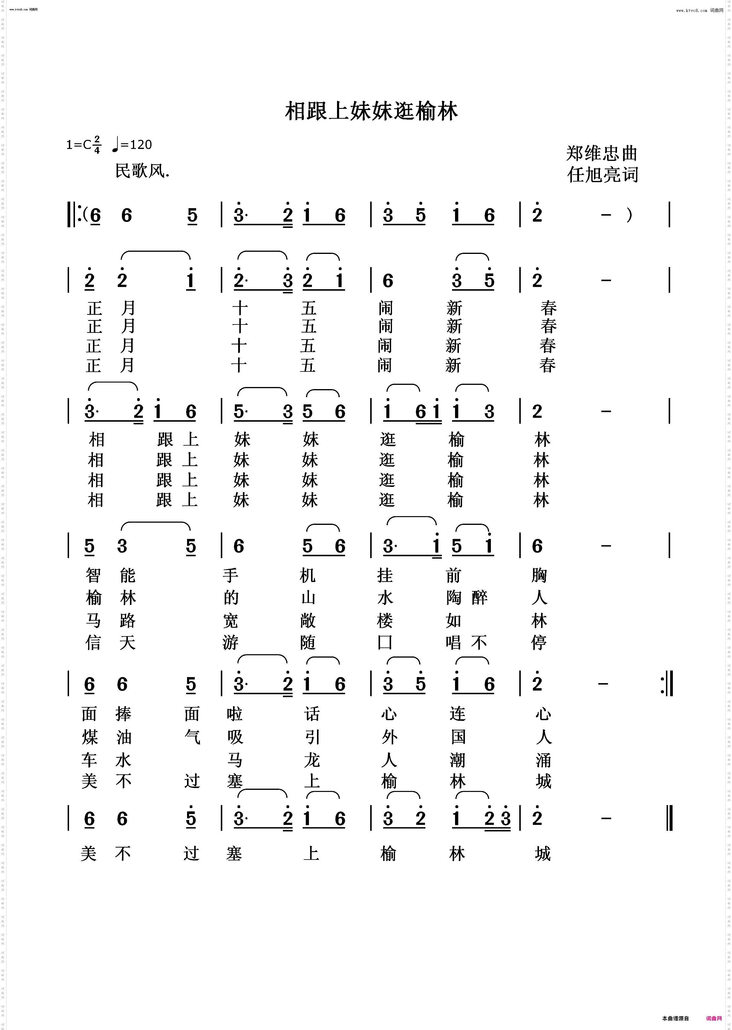 相跟上妹妹逛榆林