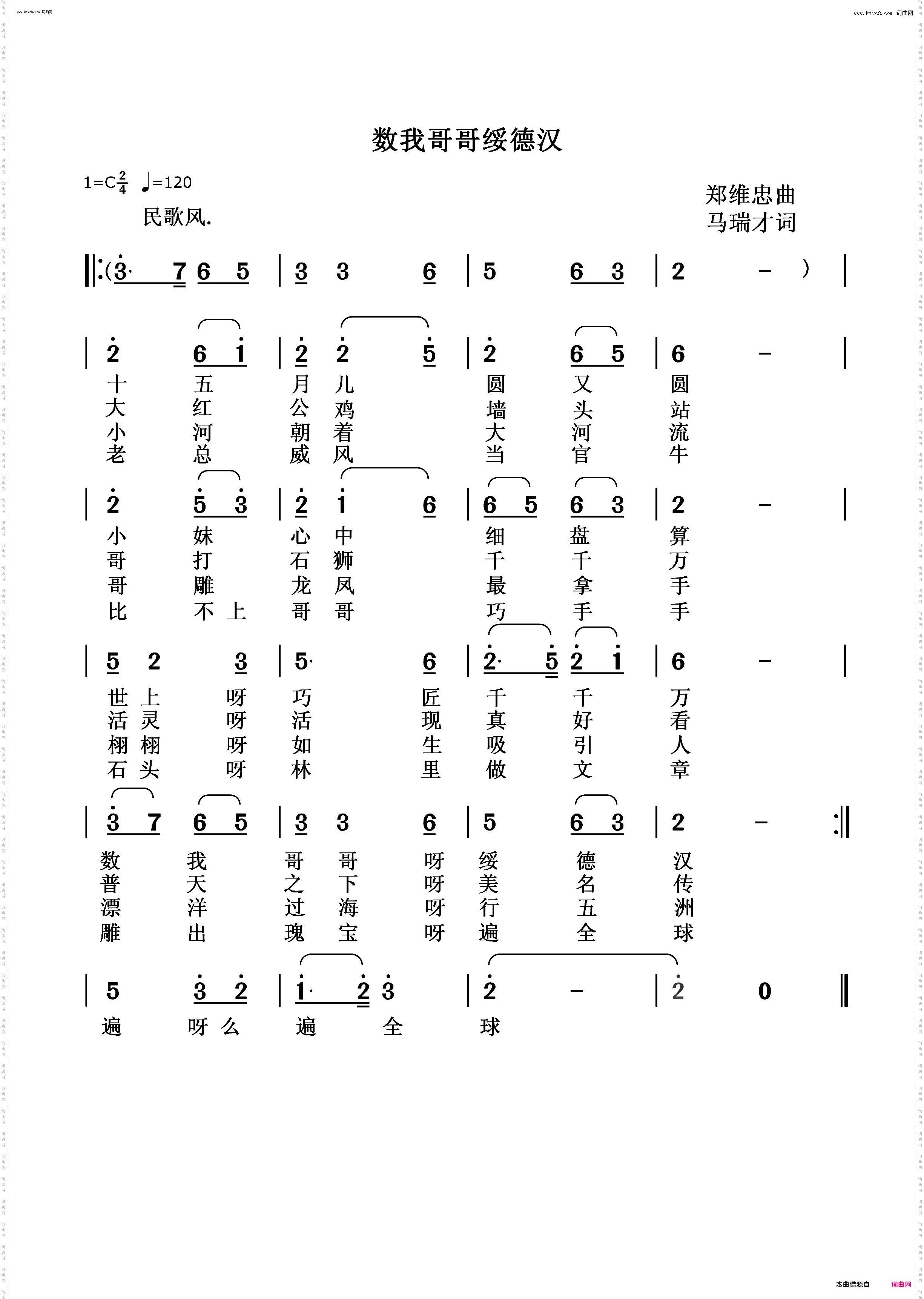 数我哥哥绥德汉