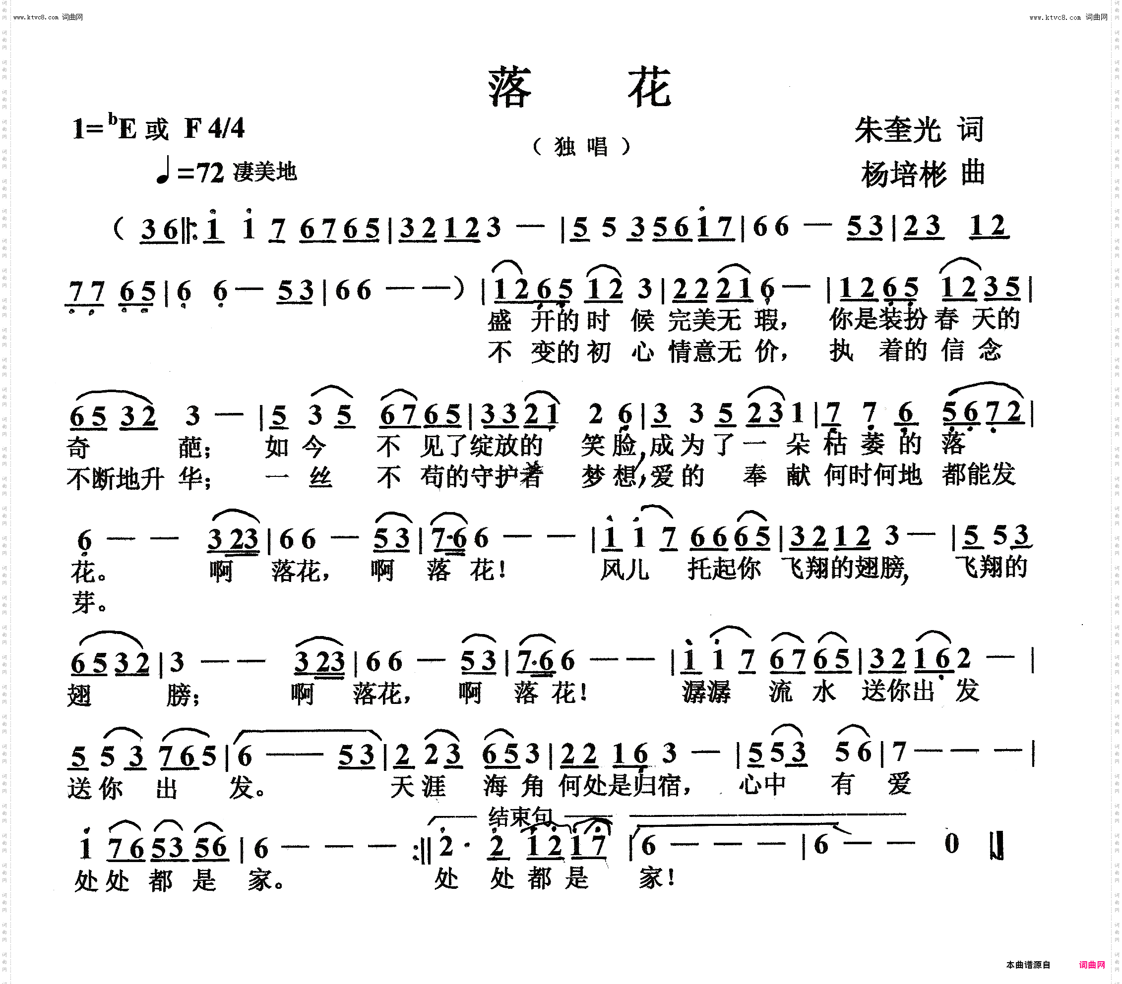 落花_独唱