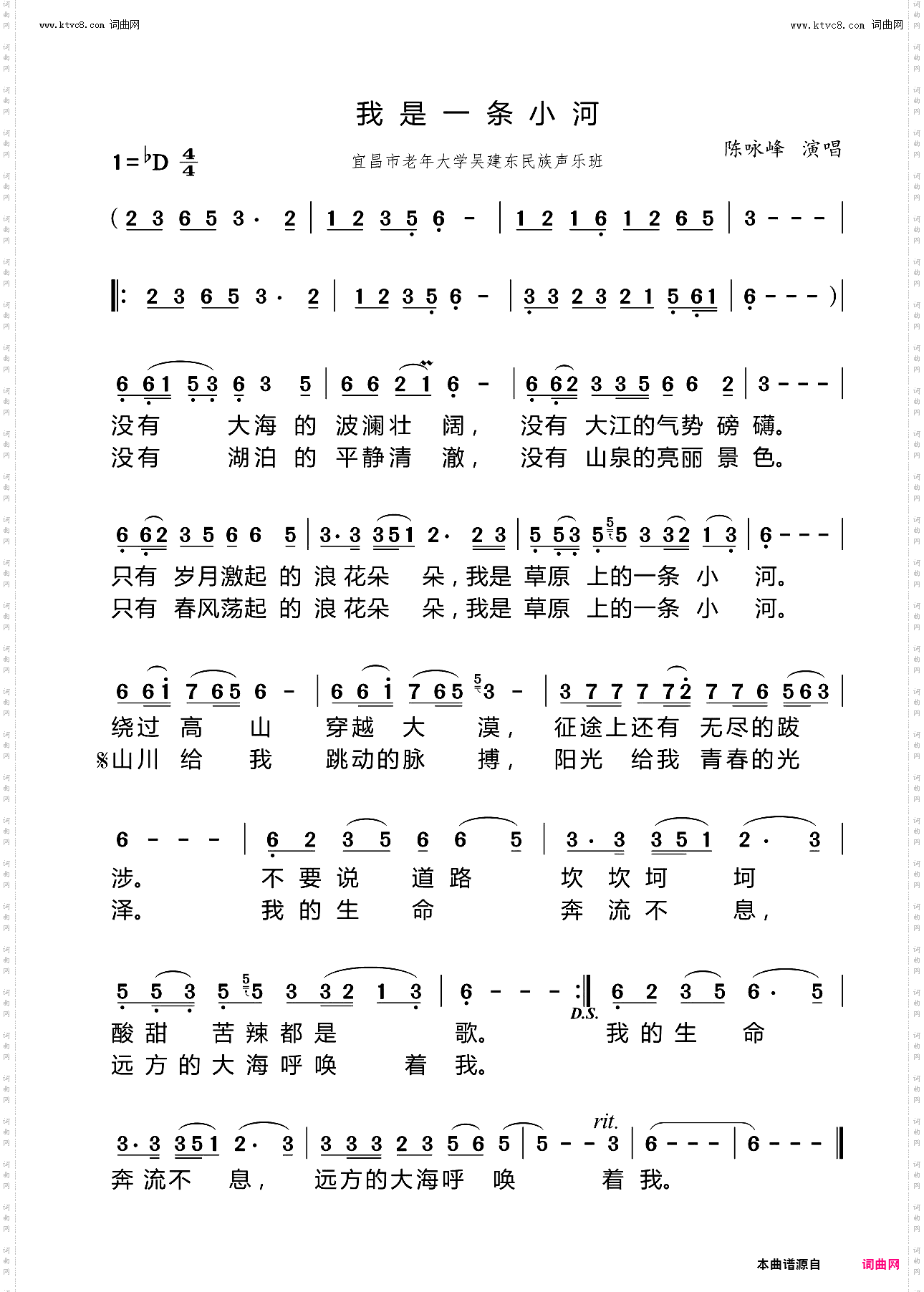 我是一条小河