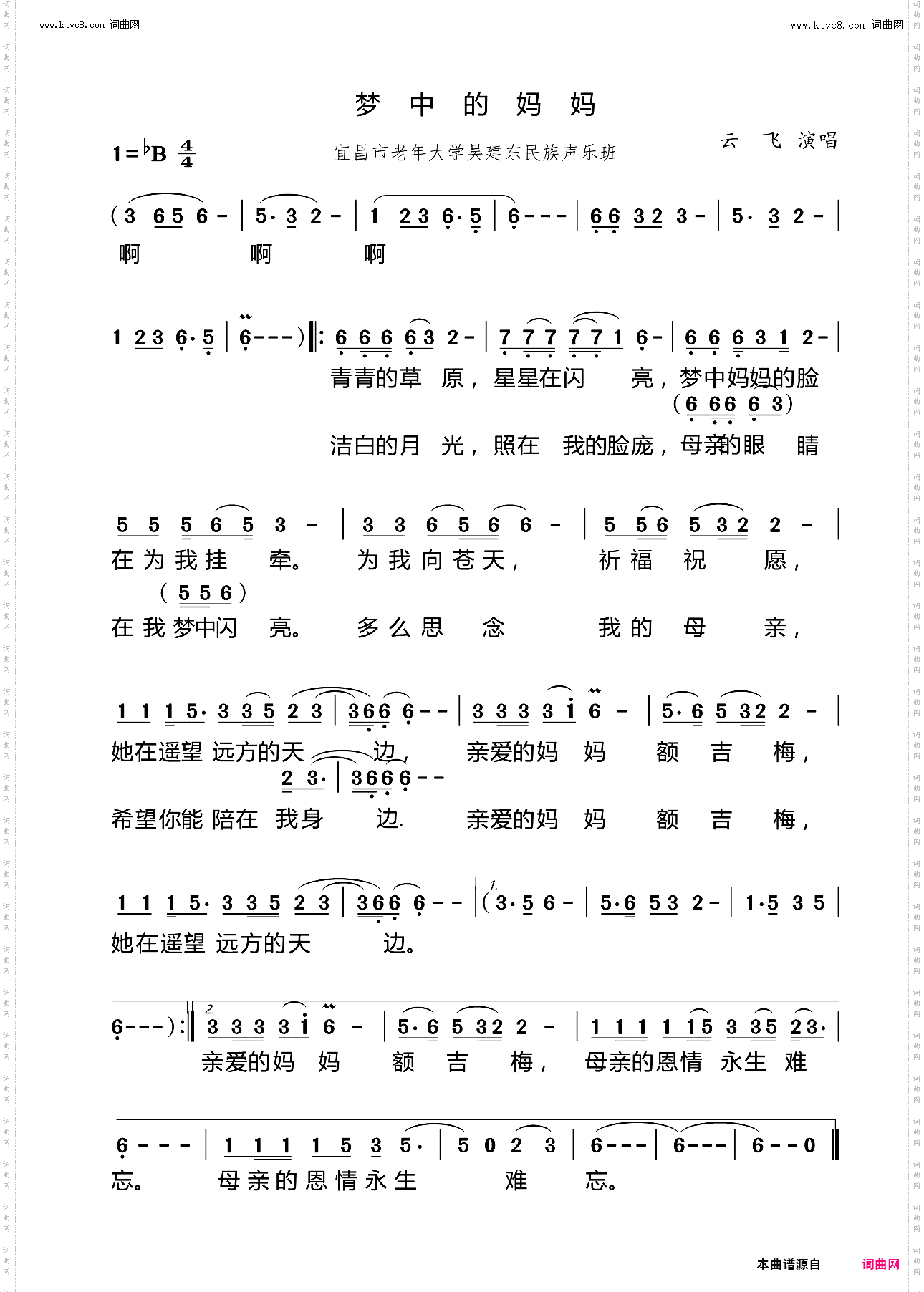 梦中的妈妈
