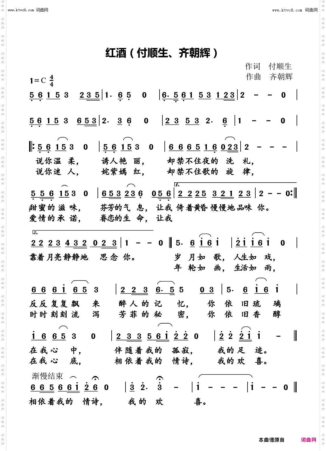 红酒