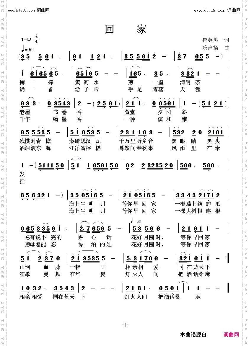 回家