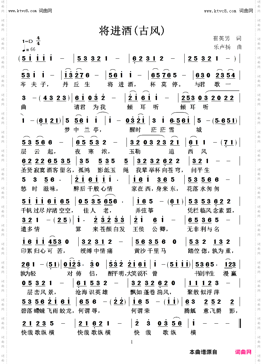 将进酒