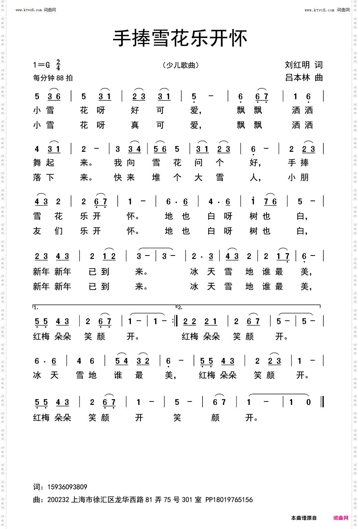 手捧雪花乐开怀