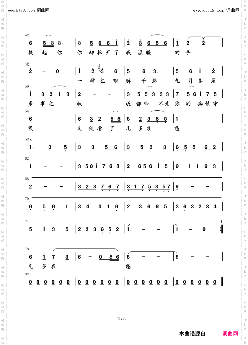 成都得的小酒馆