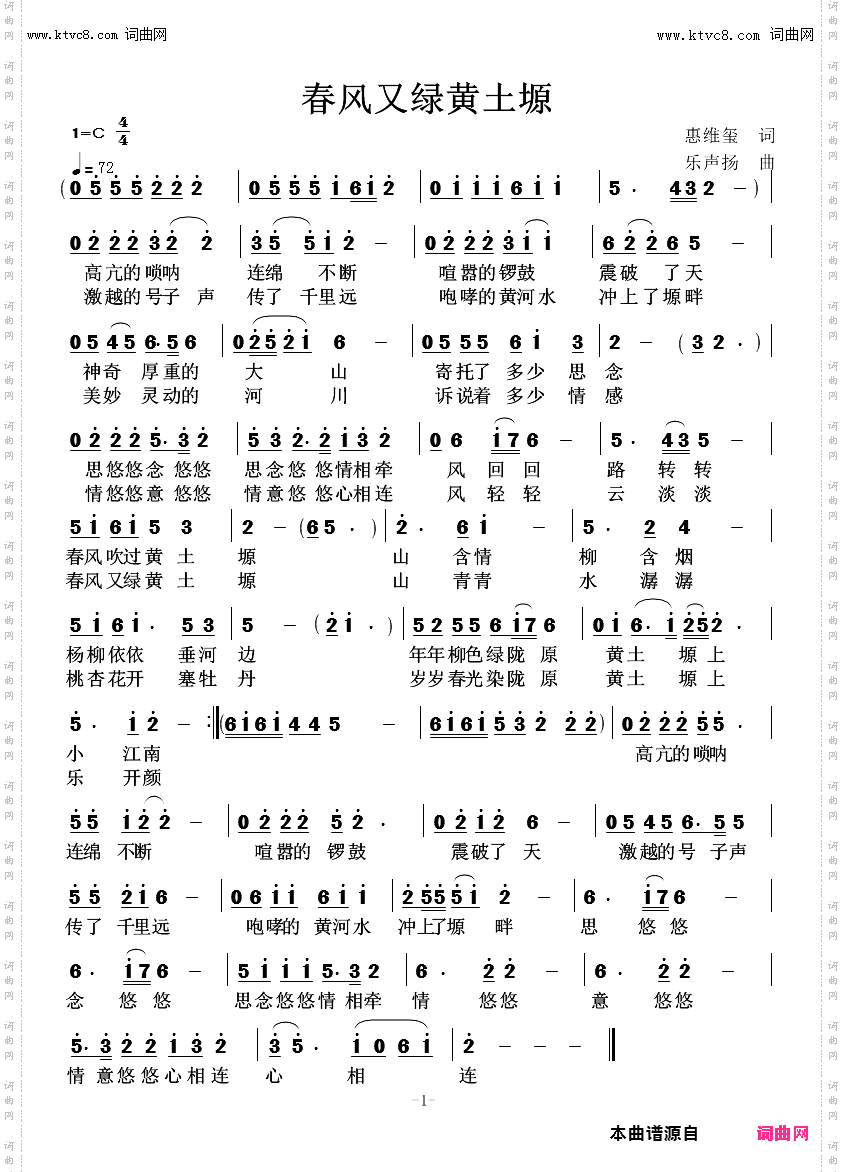 春风又绿黄土塬