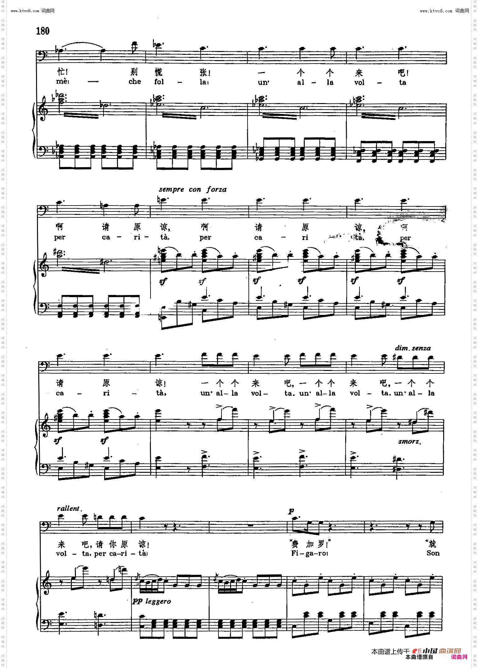 我来了，大家都让开_声乐教学曲库2-25【意】 选自歌剧《塞维利亚的理发师》