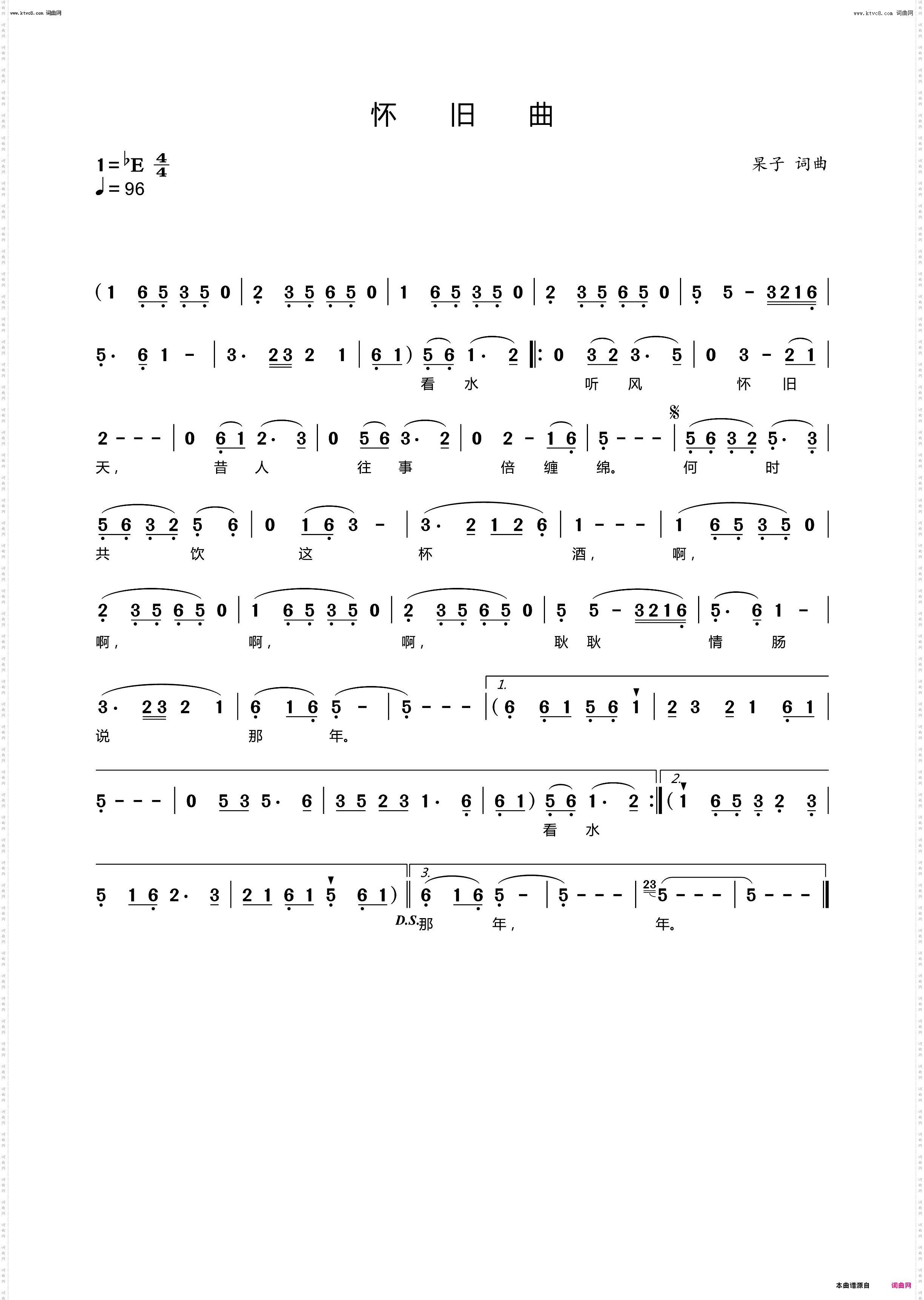怀旧曲