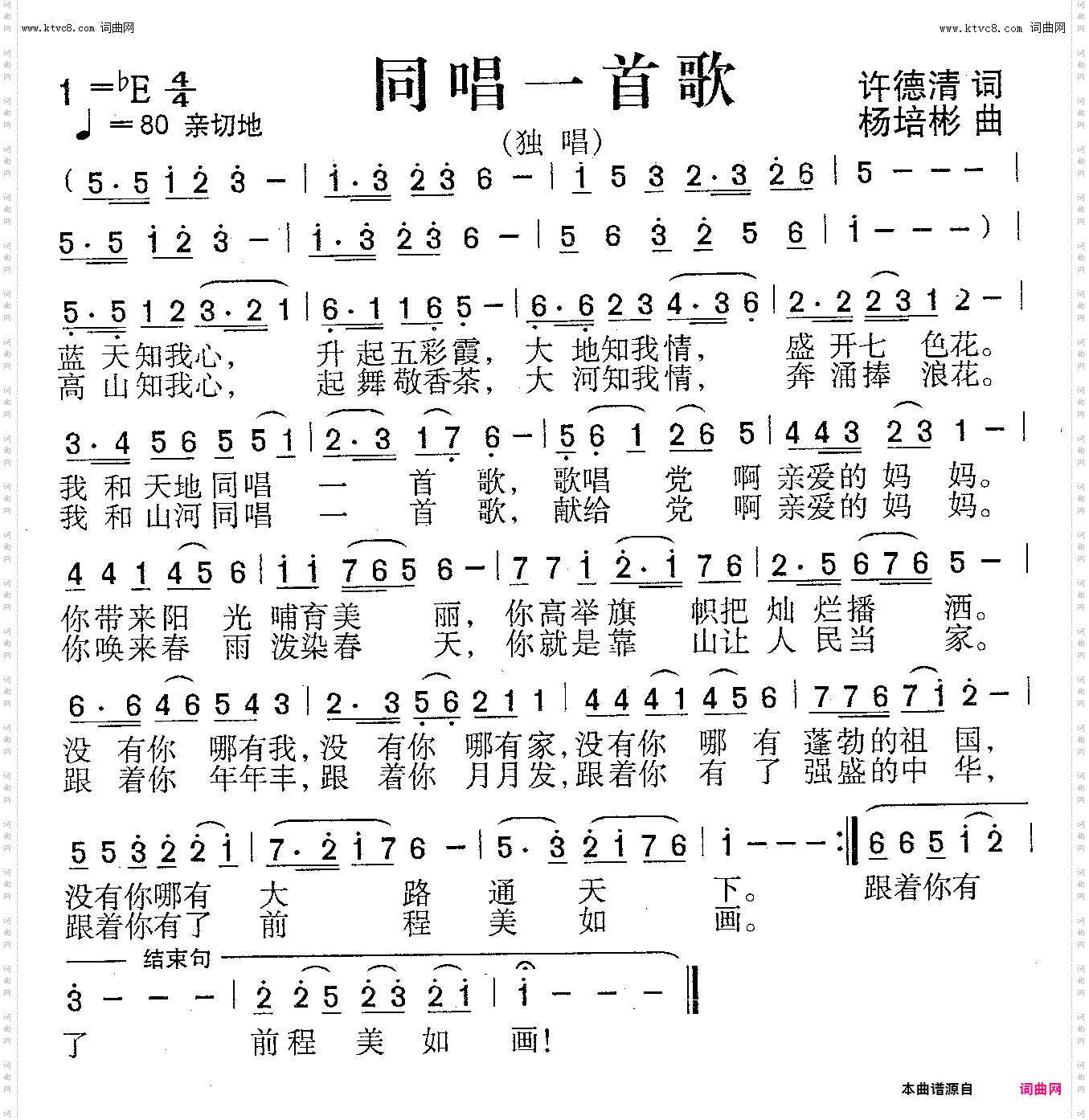 同唱一首歌_独唱