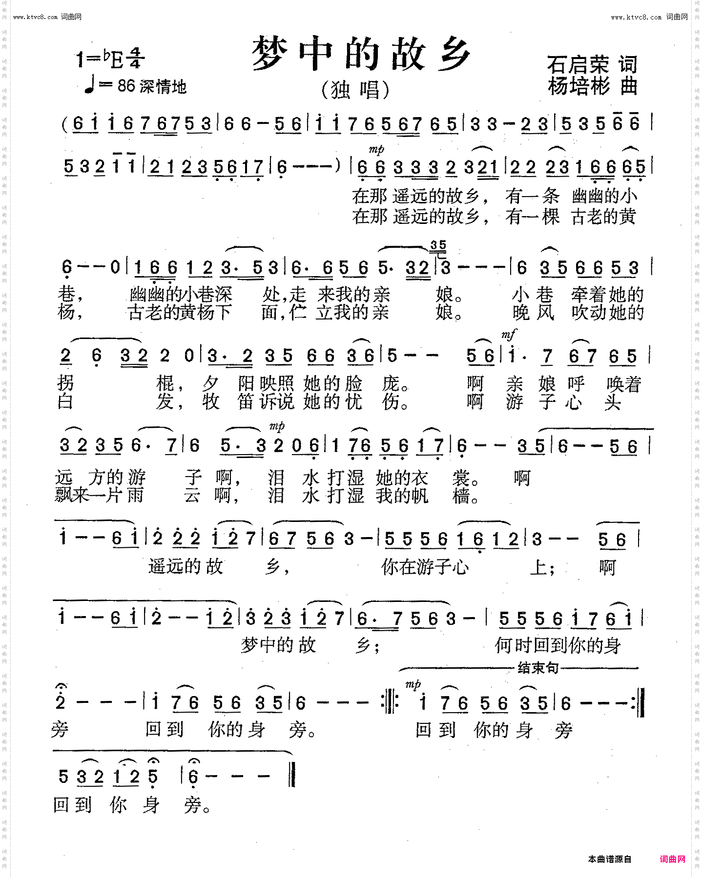 梦中的故乡_独唱