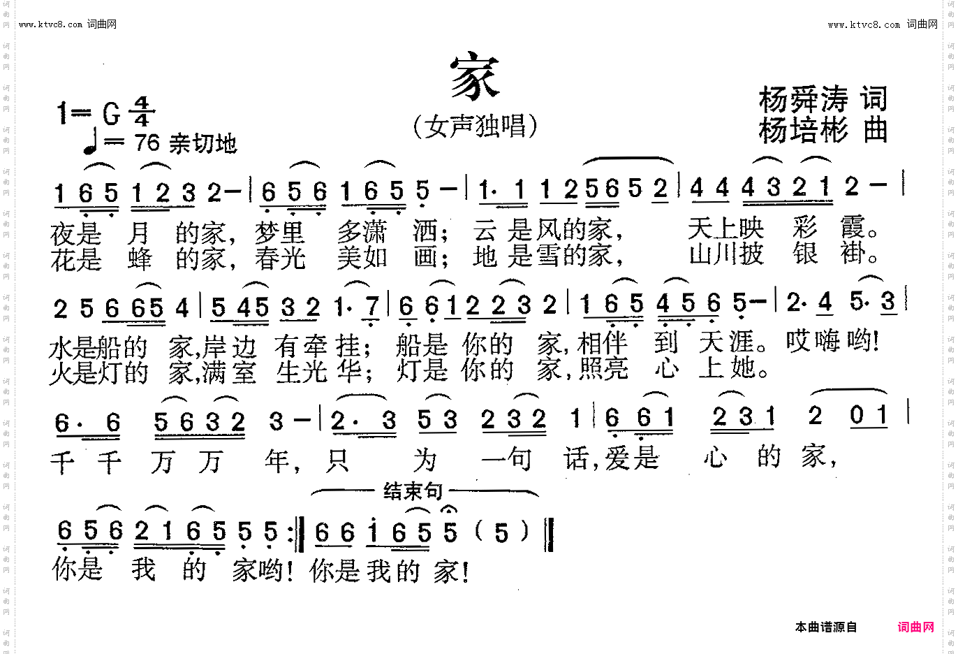 家_女声独唱