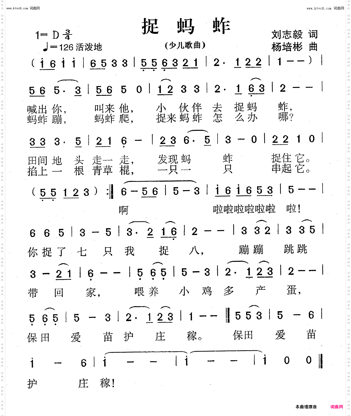 捉蚂蚱_少儿歌曲