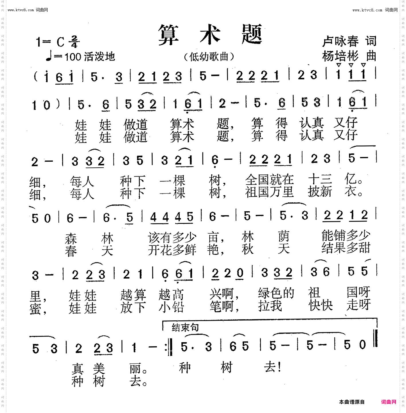 算术题_少儿歌曲