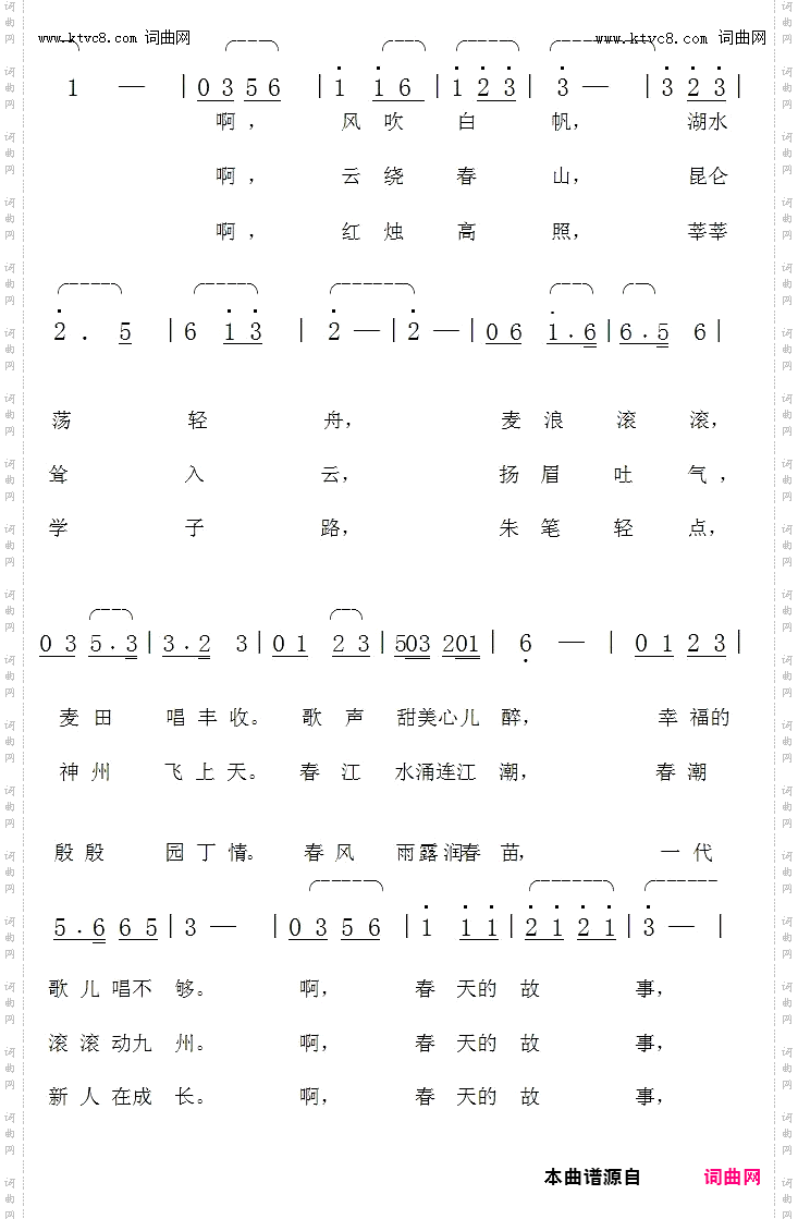 春潮颂