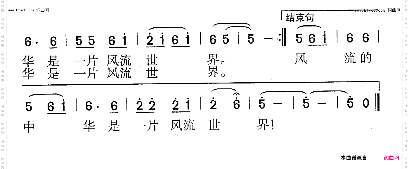 风流热土_独唱