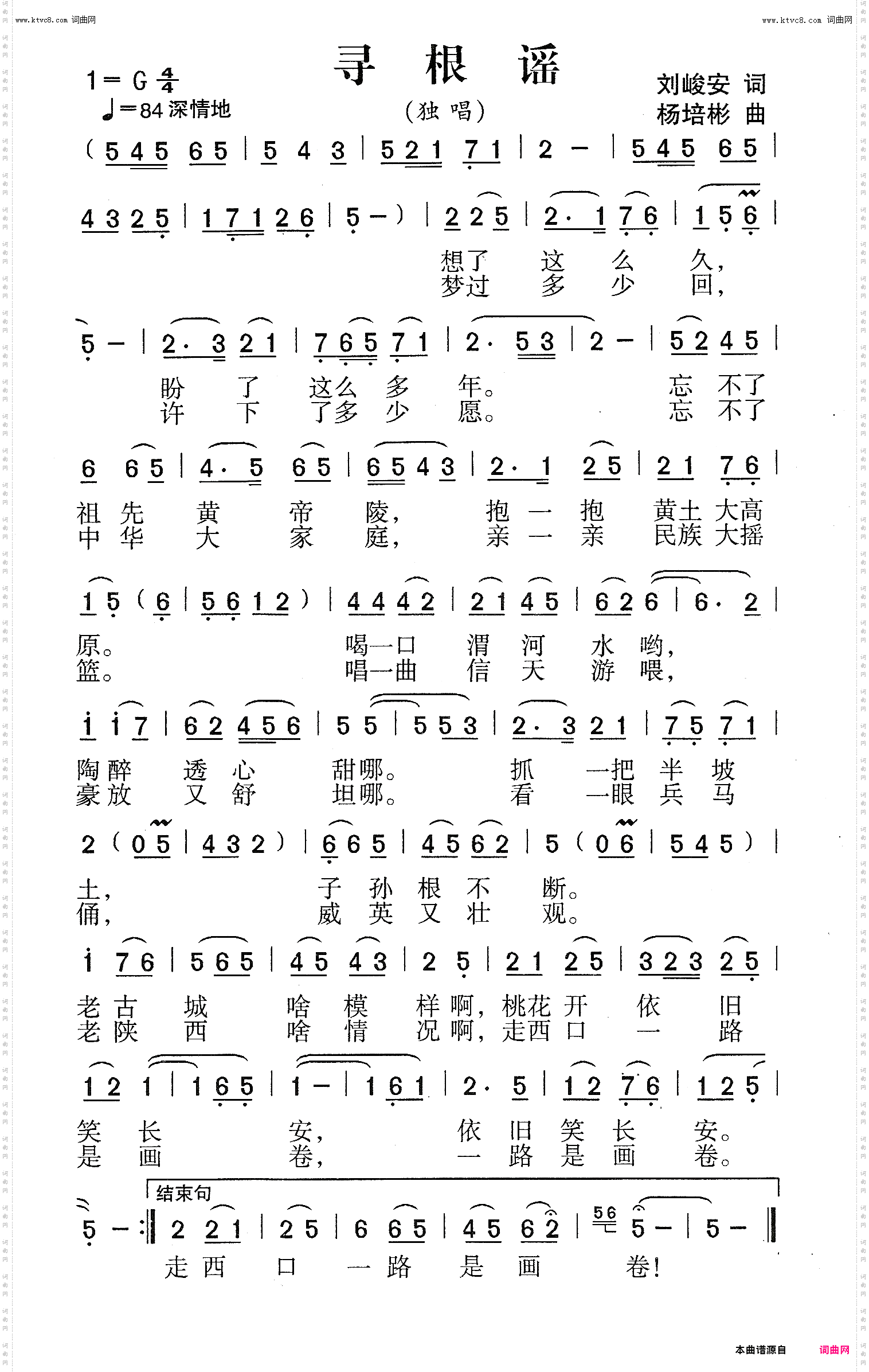 寻根谣_男声独唱