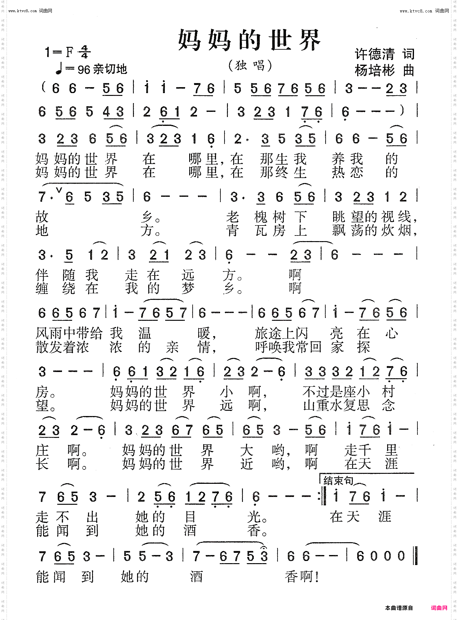 妈妈的世界_独唱