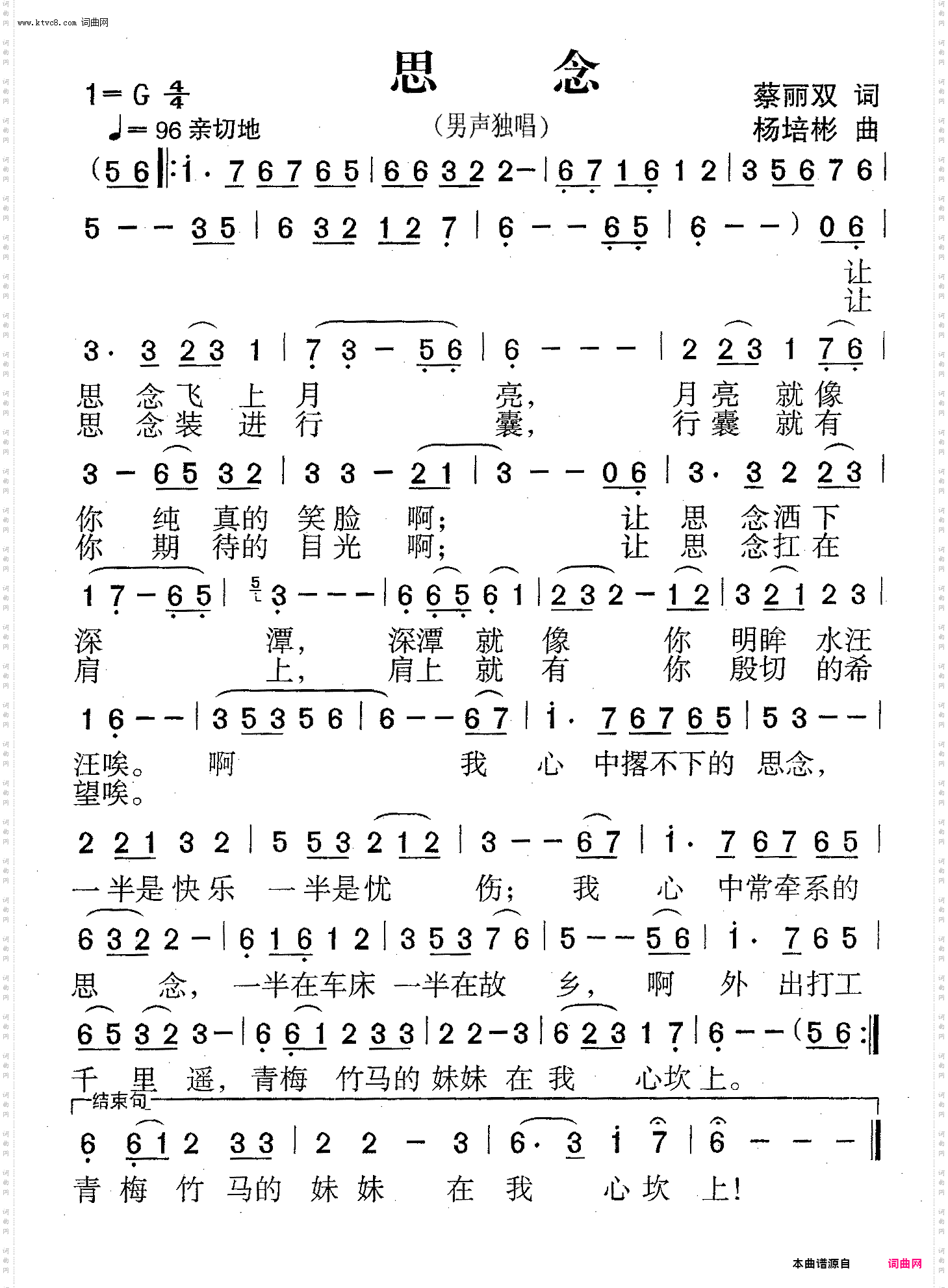 思念_男声独唱