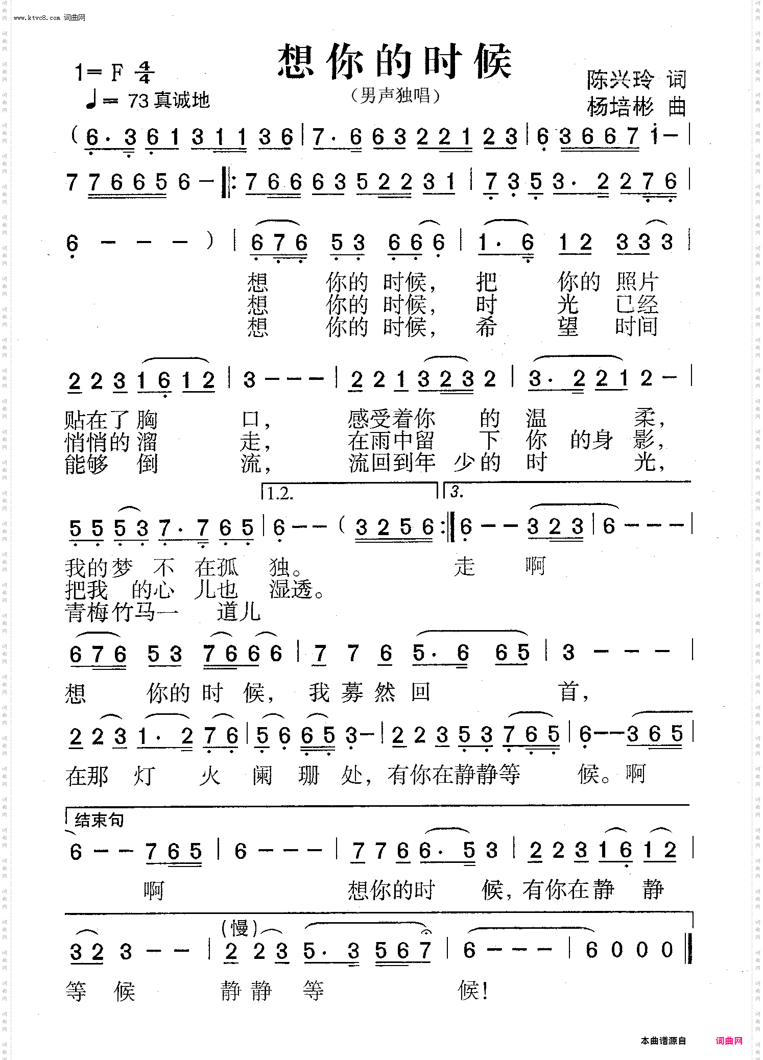 想你的时候_男声独唱