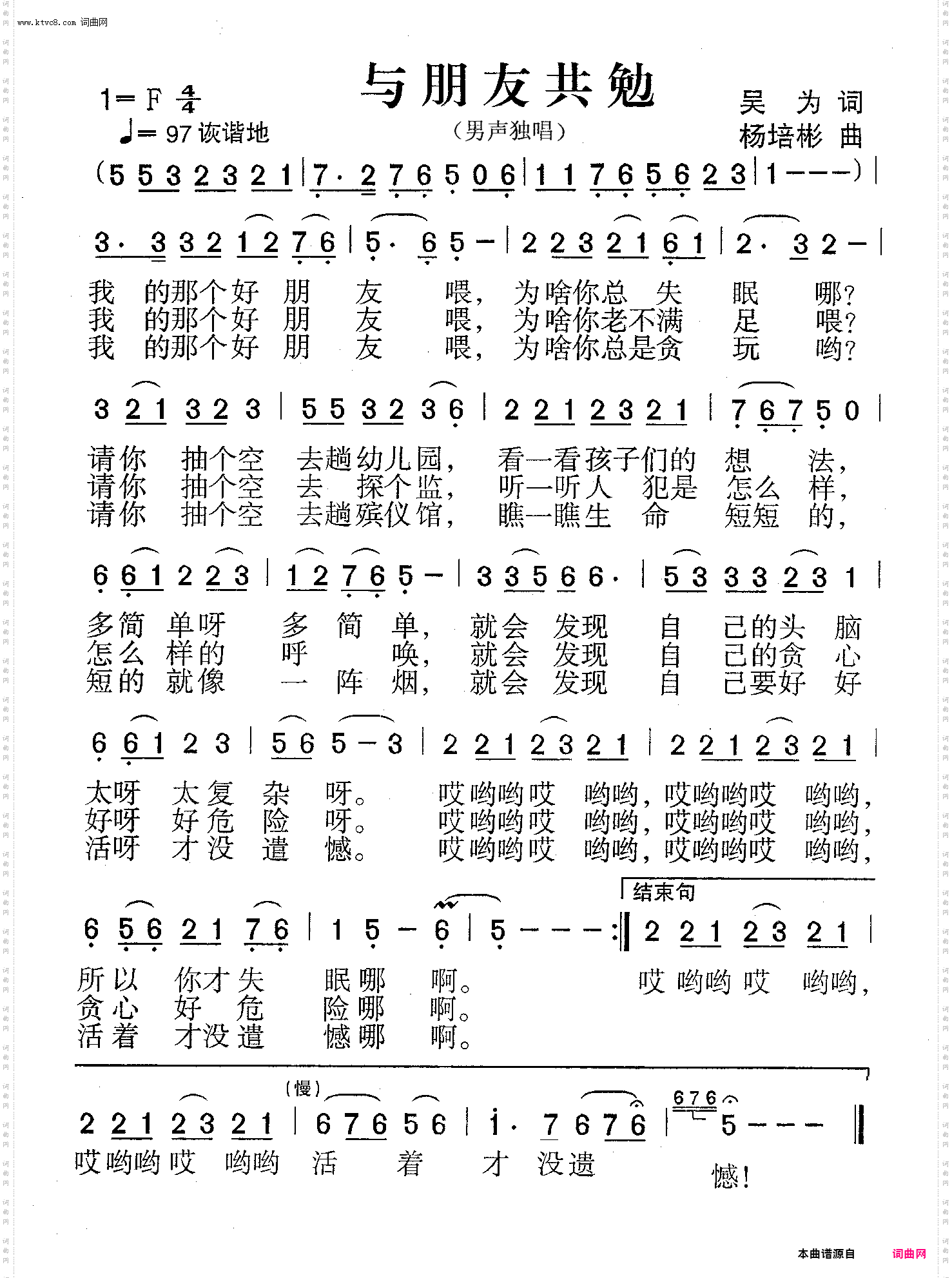 与朋友共勉_男声独唱