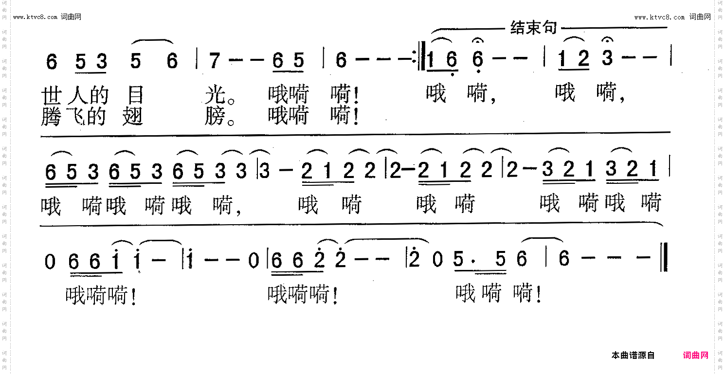 魅力和顺_女声独唱
