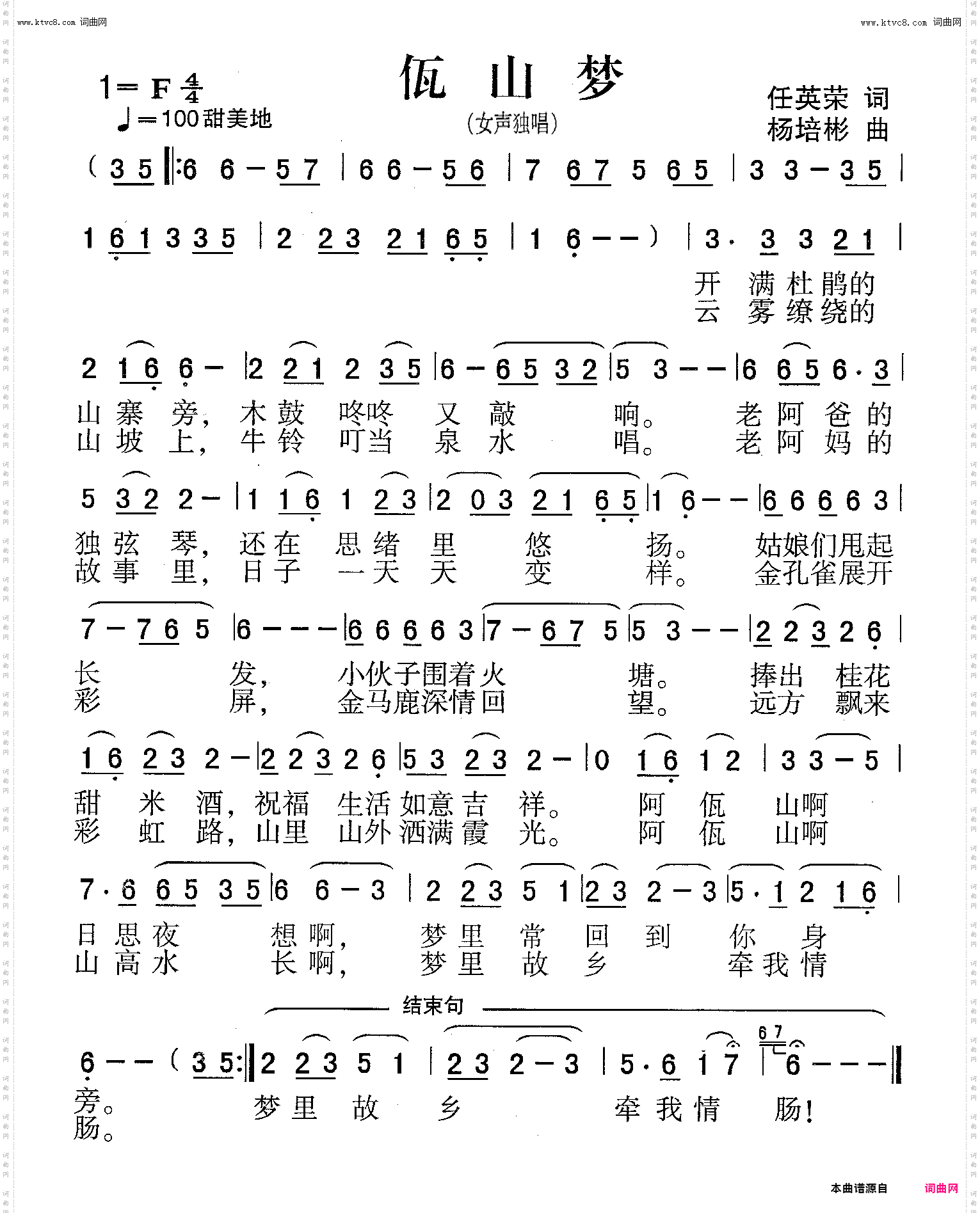 佤山梦_女声独唱