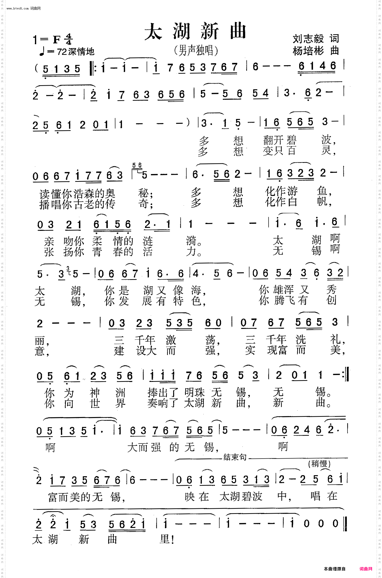 太湖新曲_男声独唱