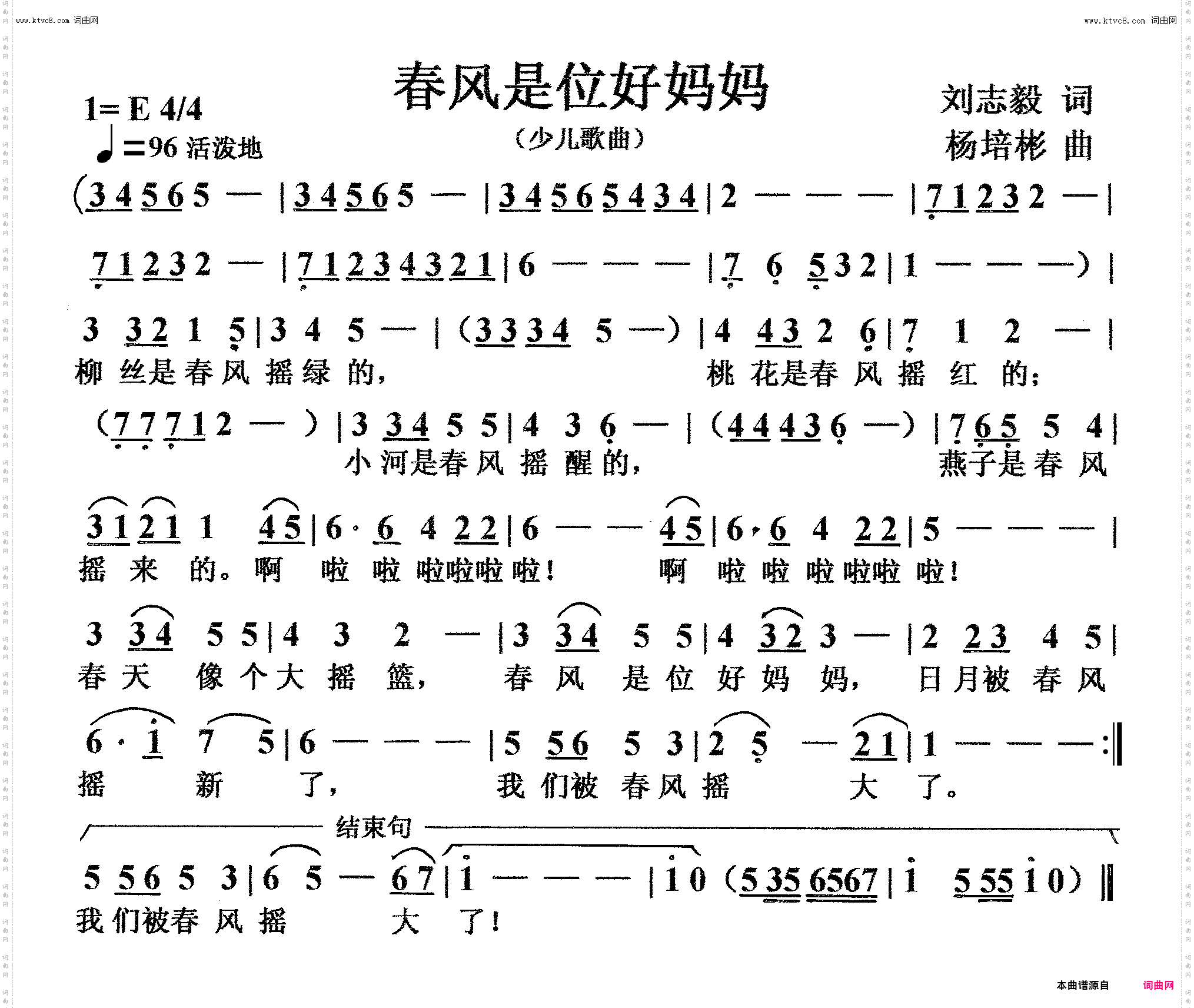 春风是位好妈妈_少儿歌曲