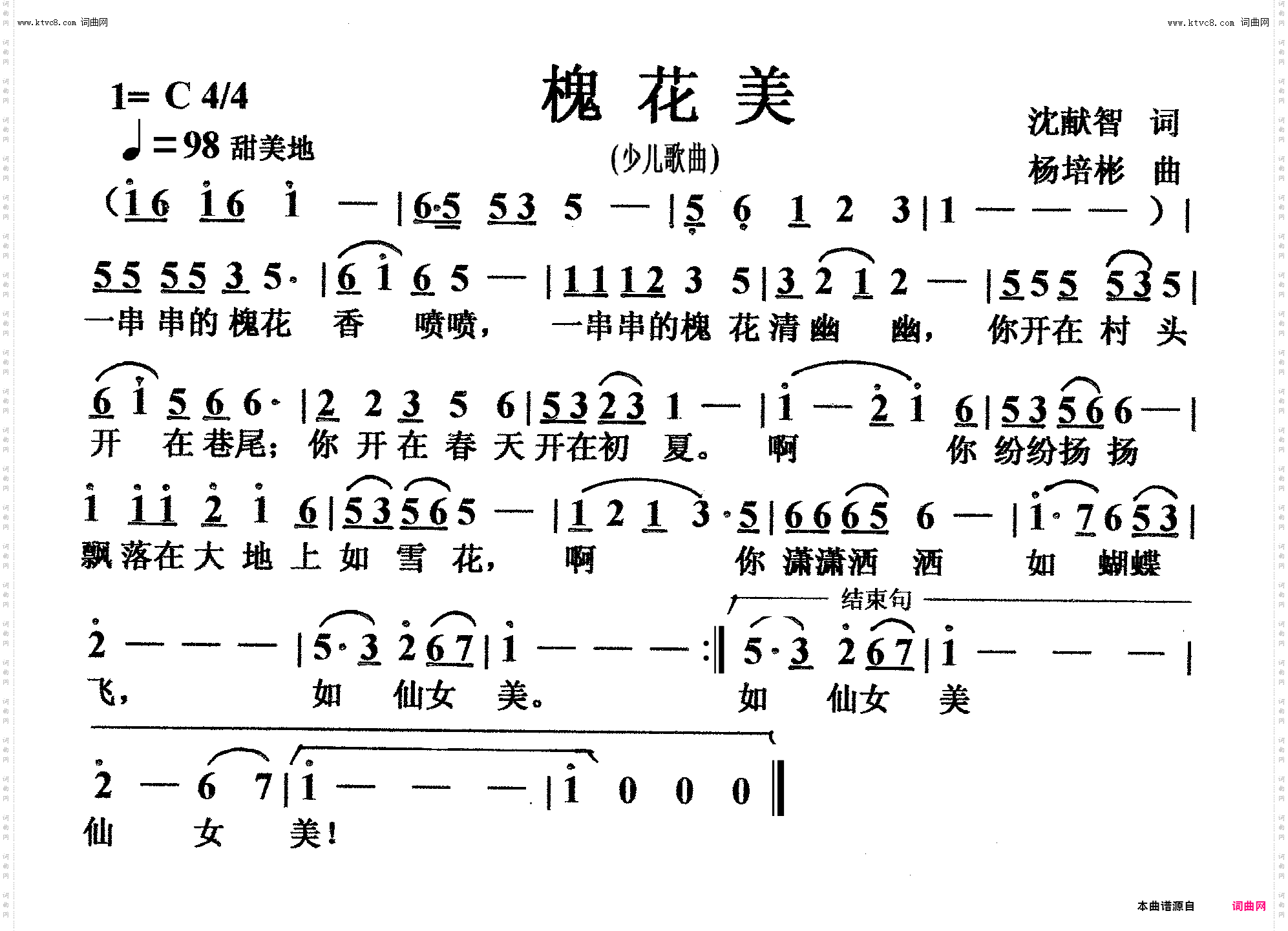槐花美_女童独