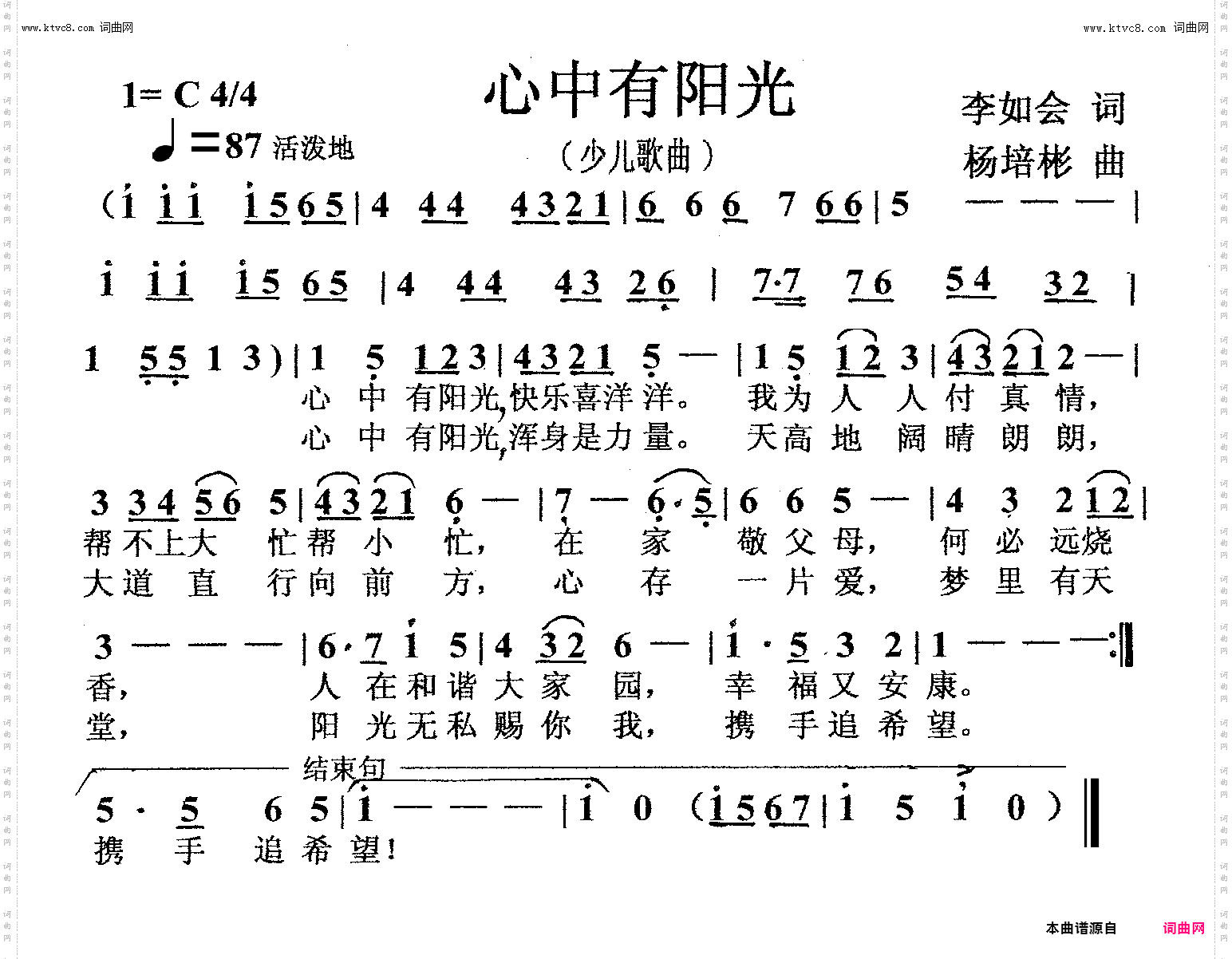 心中有阳光_少儿歌曲