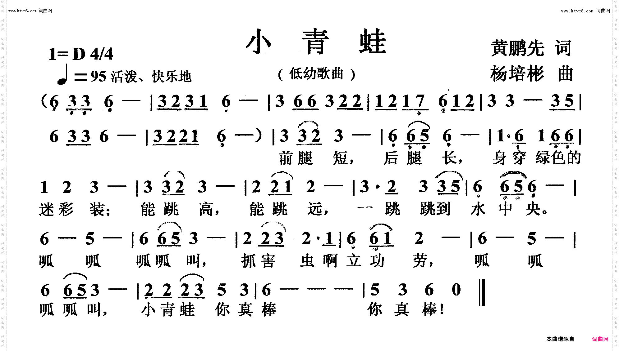 小青蛙_低幼歌曲