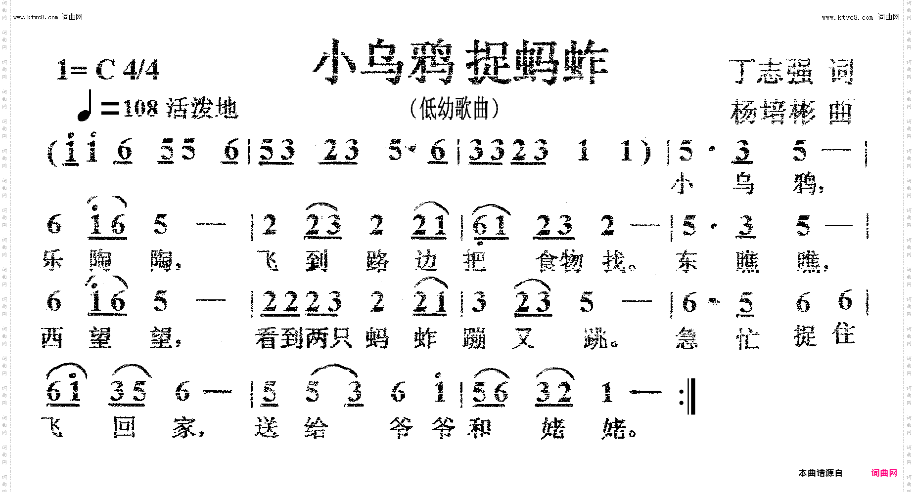 小乌鸦捉蚂蚱_低幼歌曲