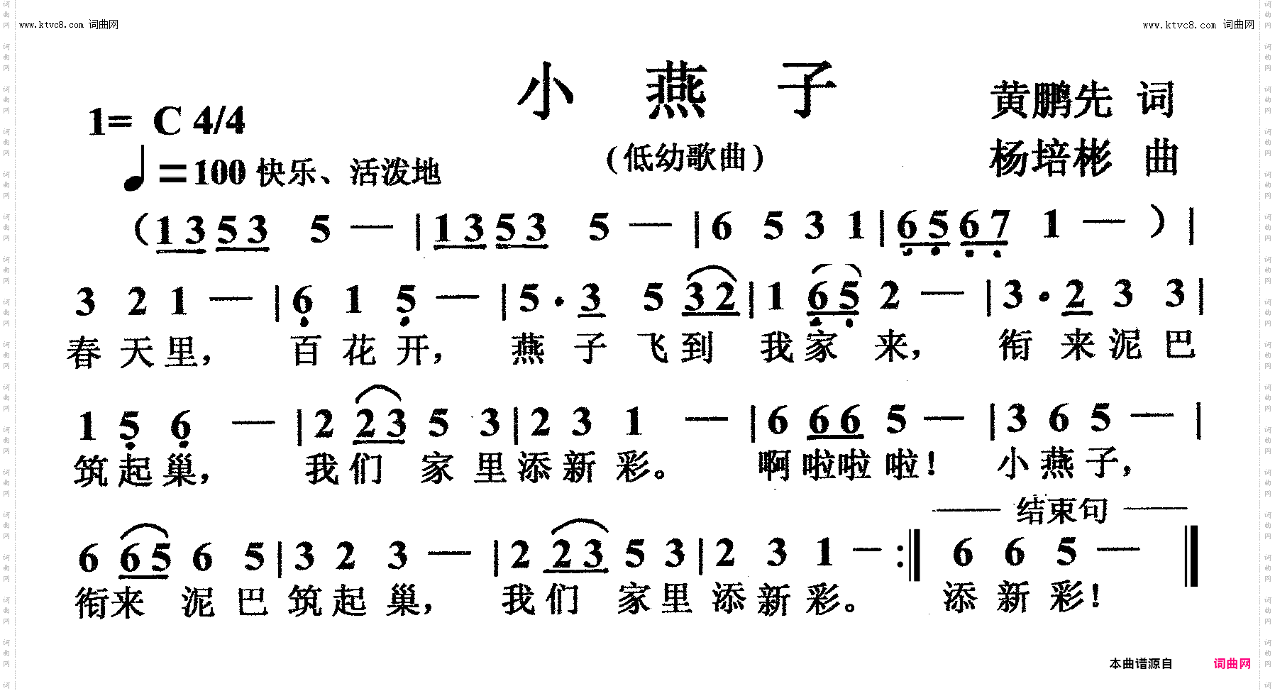 小燕子_低幼歌曲