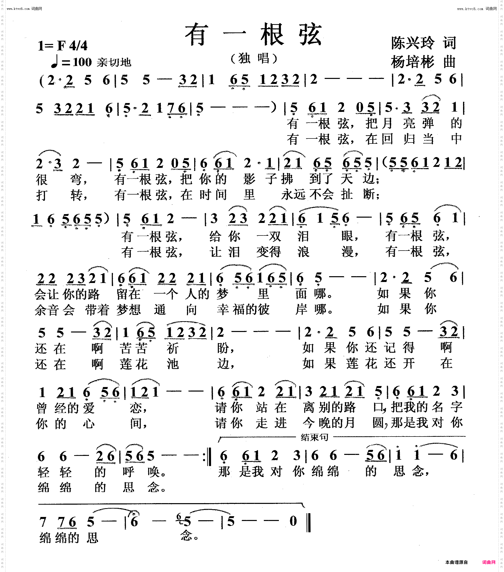 有一根弦_独唱