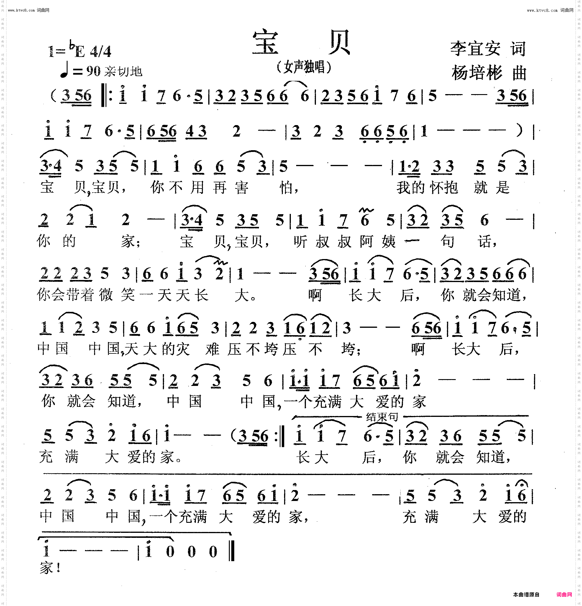 宝贝_女声独唱