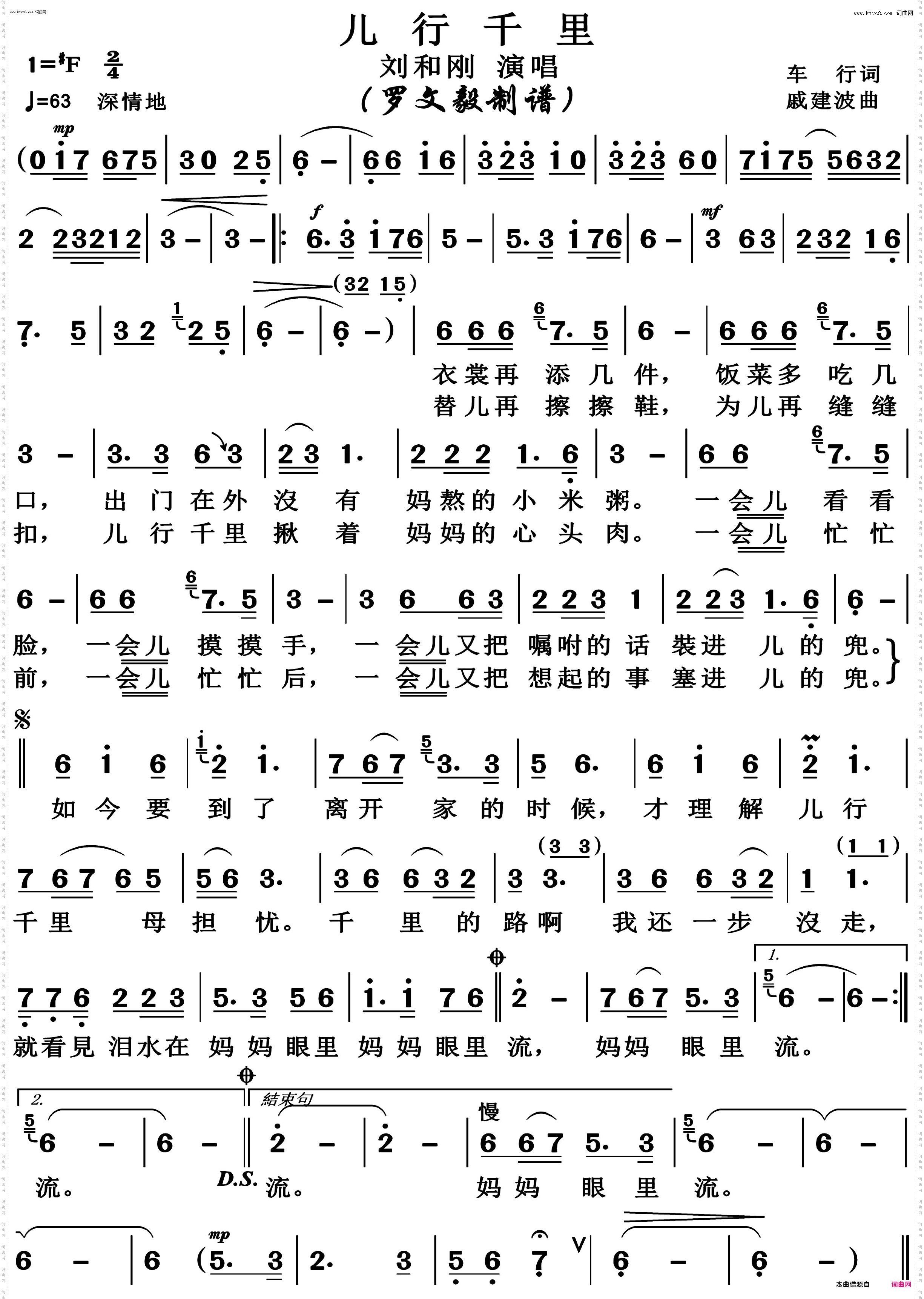儿行千里_高清版