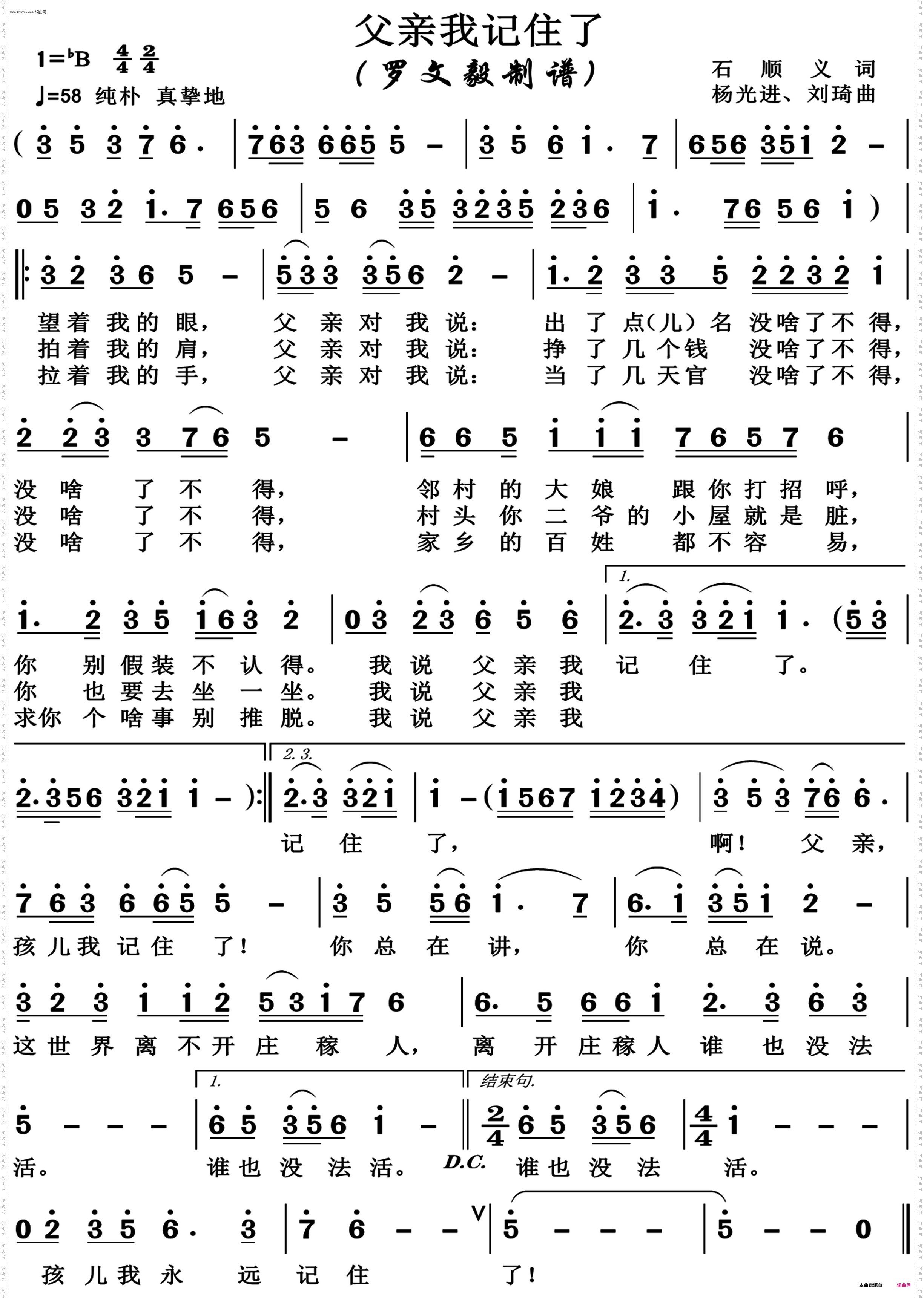 父亲，我记住了_高清版
