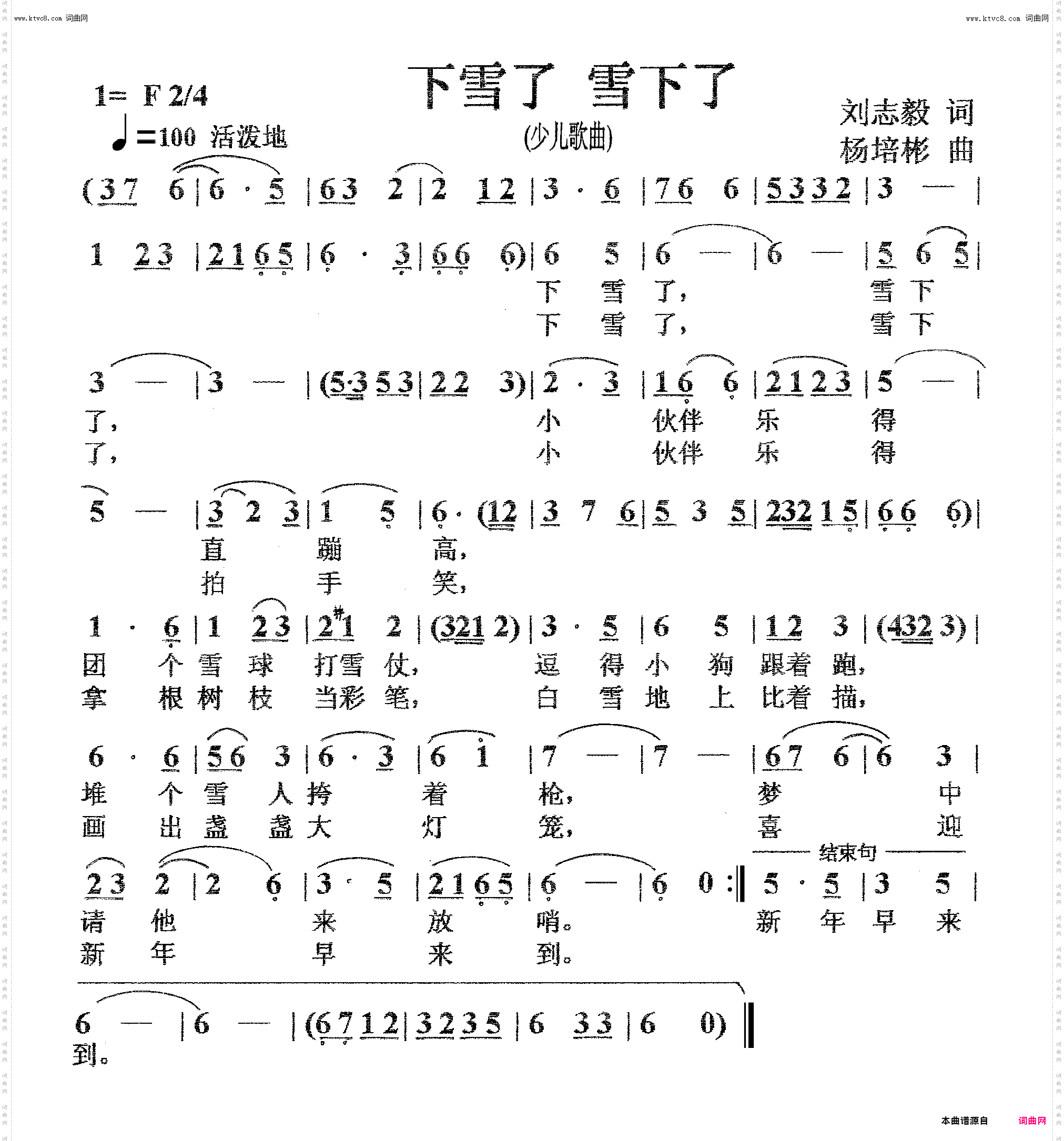下雪了雪下了_少儿歌曲