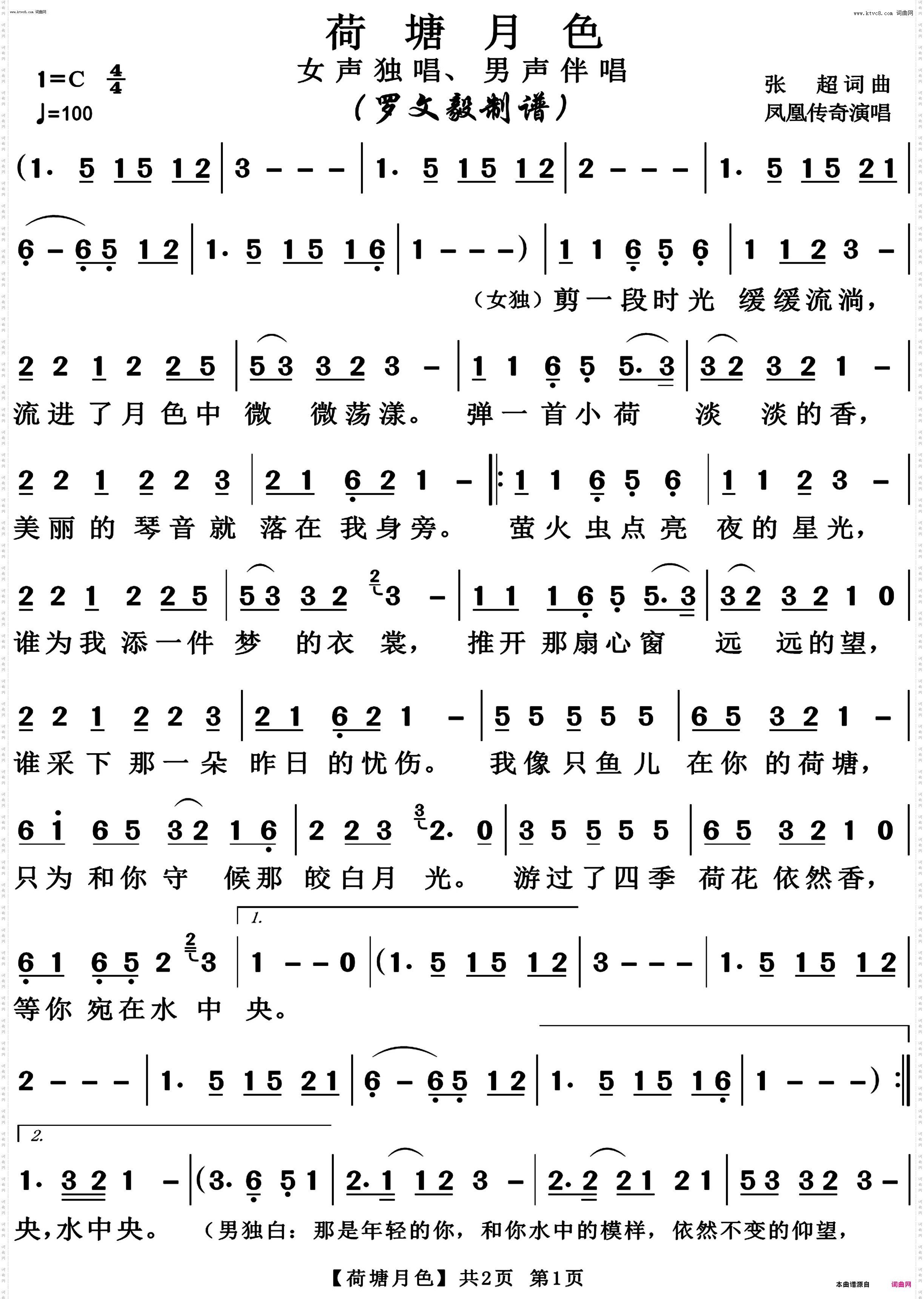 荷塘月色_高清版