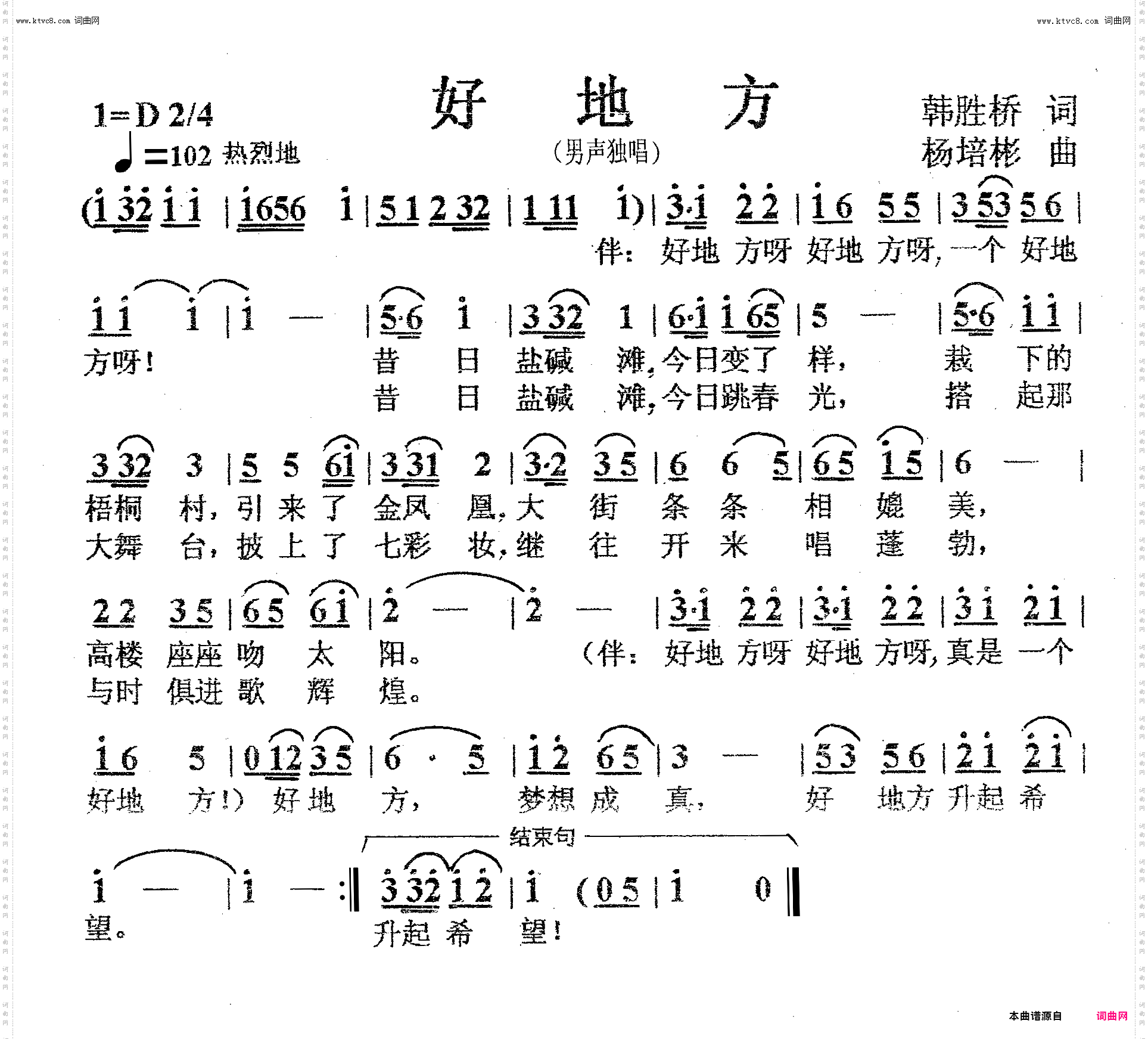 好地方_男声独唱