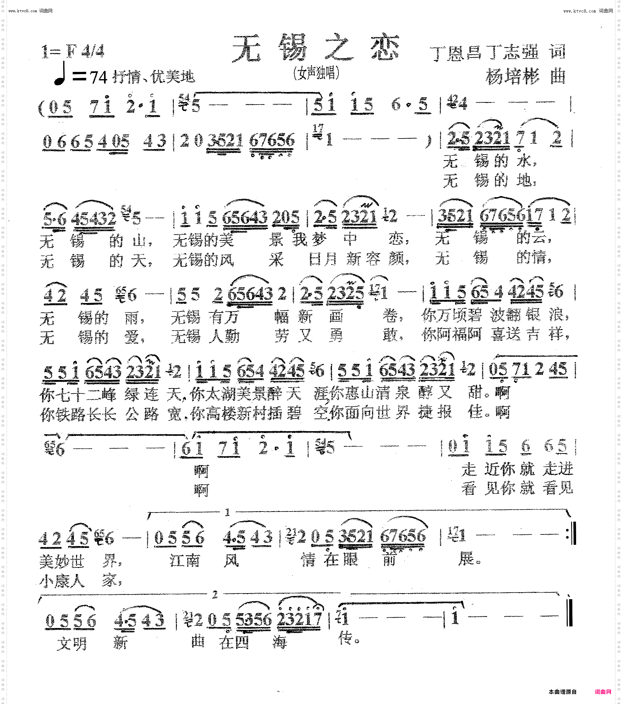 无锡之恋_女声独唱
